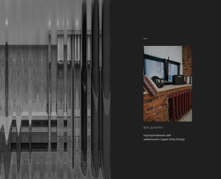 Artey Design — Интерфейсы на Dprofile