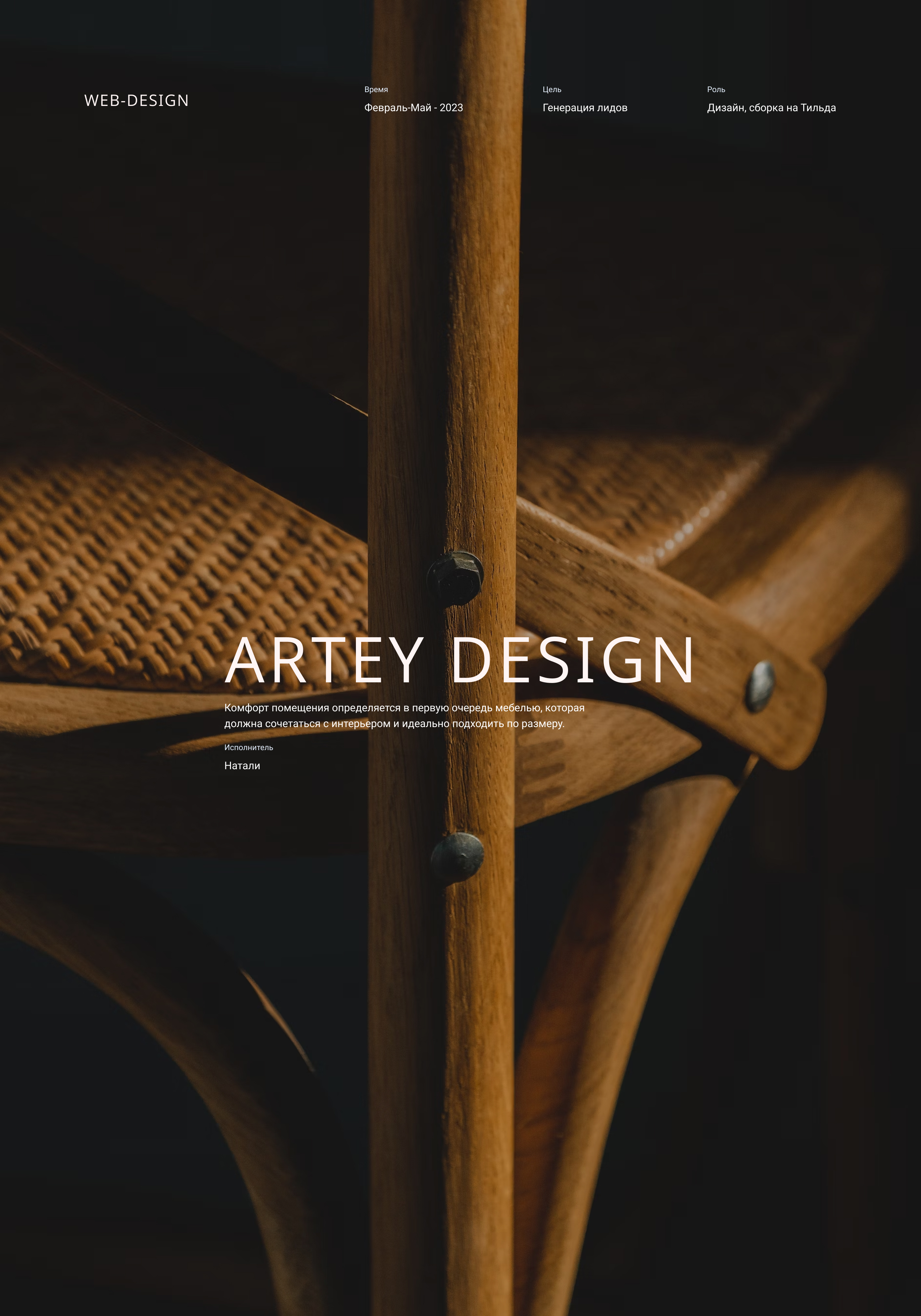 Artey Design — Изображение №1 — Интерфейсы на Dprofile