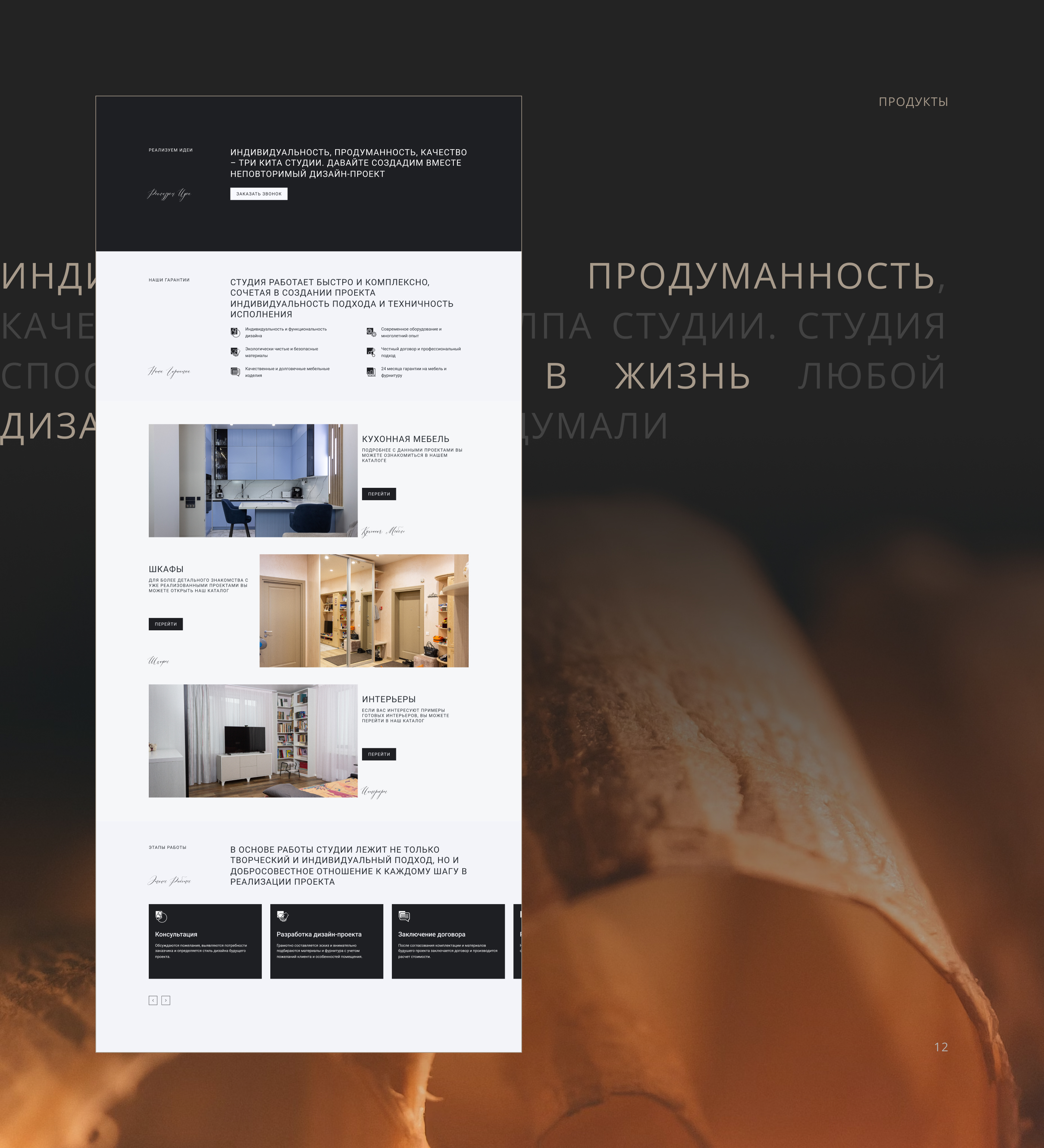 Artey Design — Изображение №10 — Интерфейсы на Dprofile