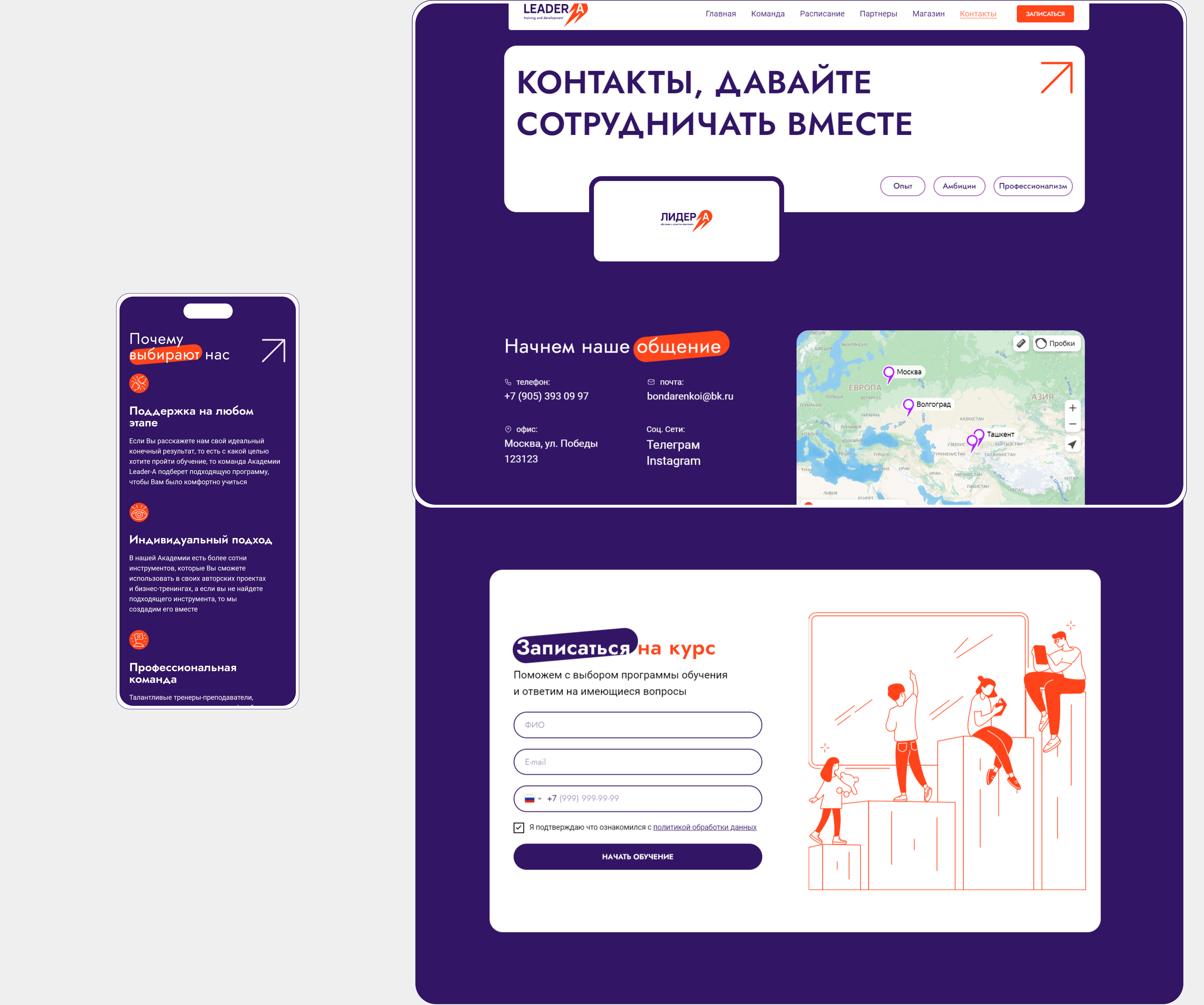 Leader-A, наставники бизнес-тренеров — Изображение №22 — Интерфейсы на Dprofile