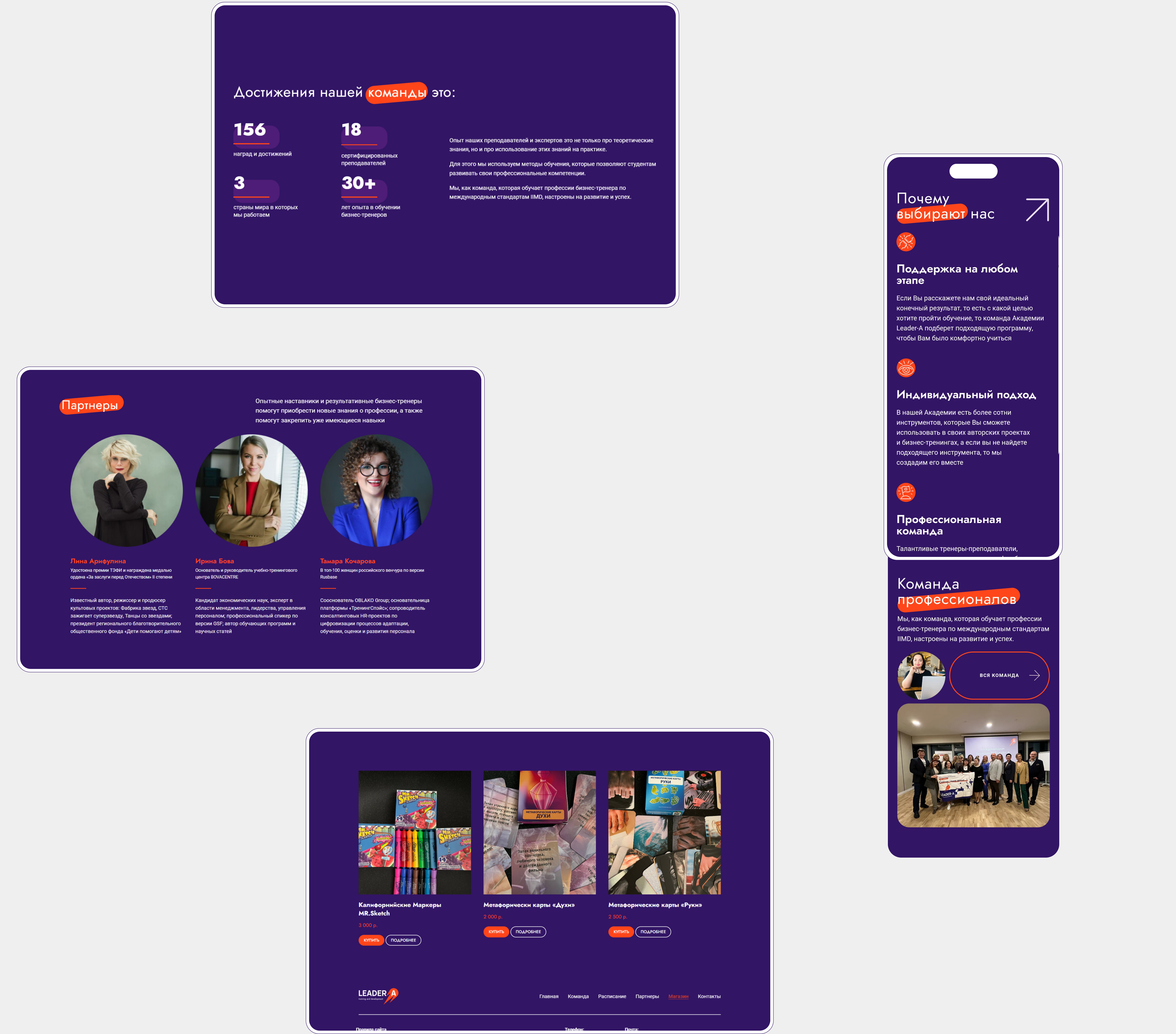 Leader-A, наставники бизнес-тренеров — Изображение №25 — Интерфейсы на Dprofile