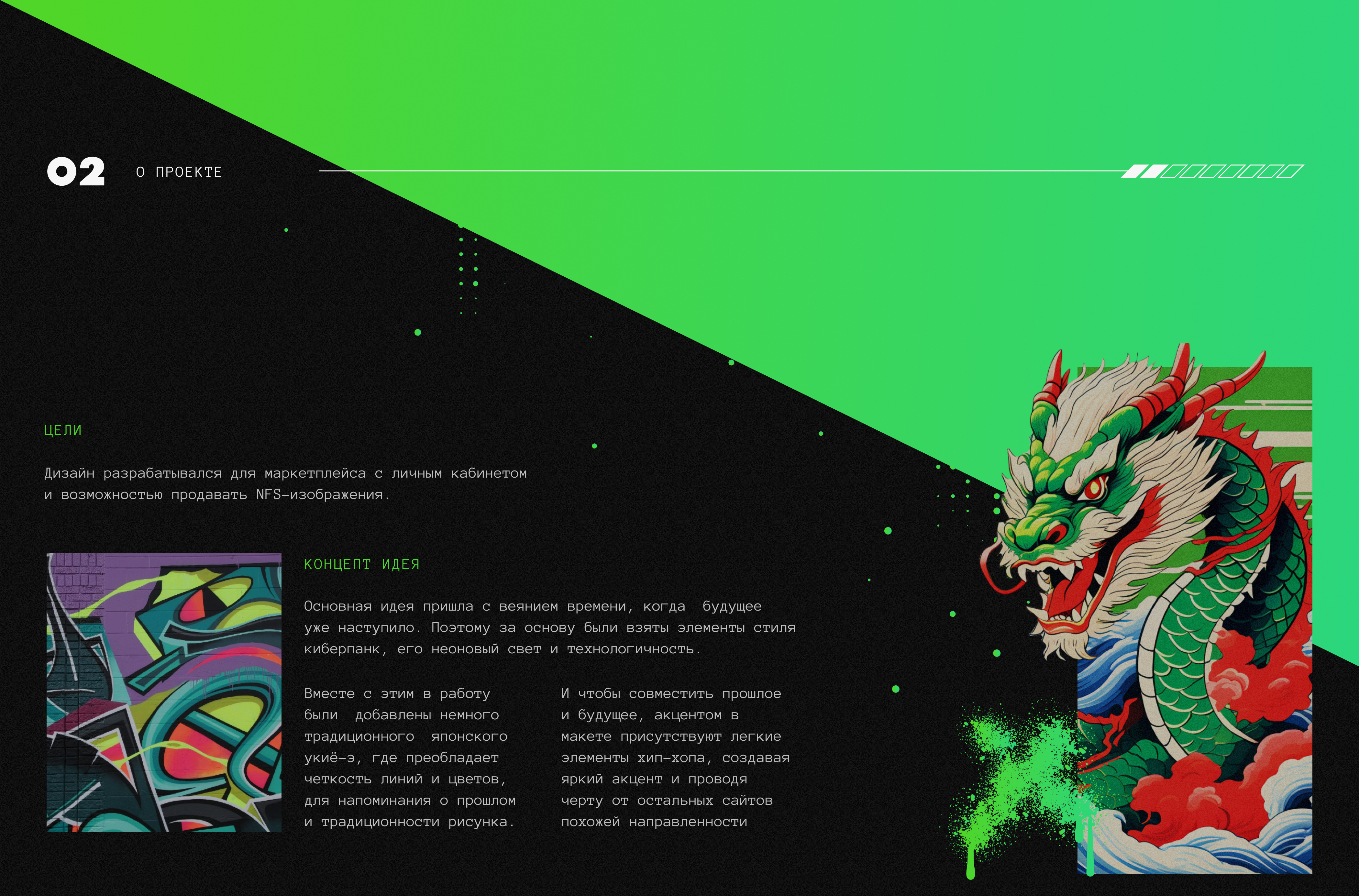 NFT-маркетплейс / Landing-page — Изображение №3 — Интерфейсы на Dprofile