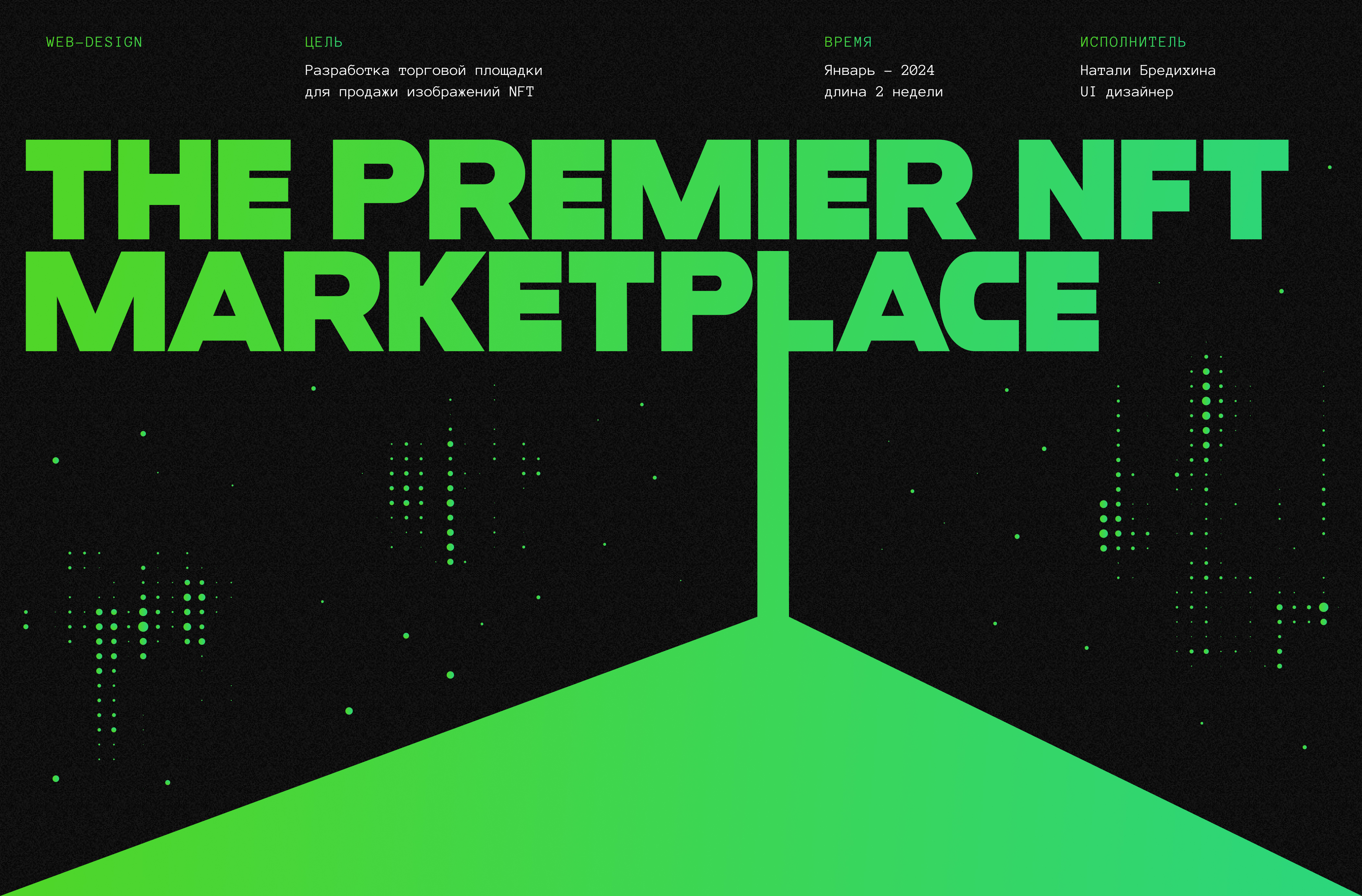 NFT-маркетплейс / Landing-page — Изображение №1 — Интерфейсы на Dprofile