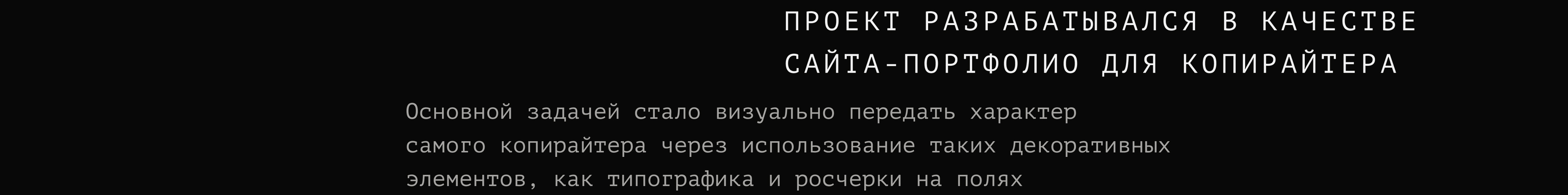 Копирайтер, сайт-портфолио — Изображение №6 — Интерфейсы на Dprofile