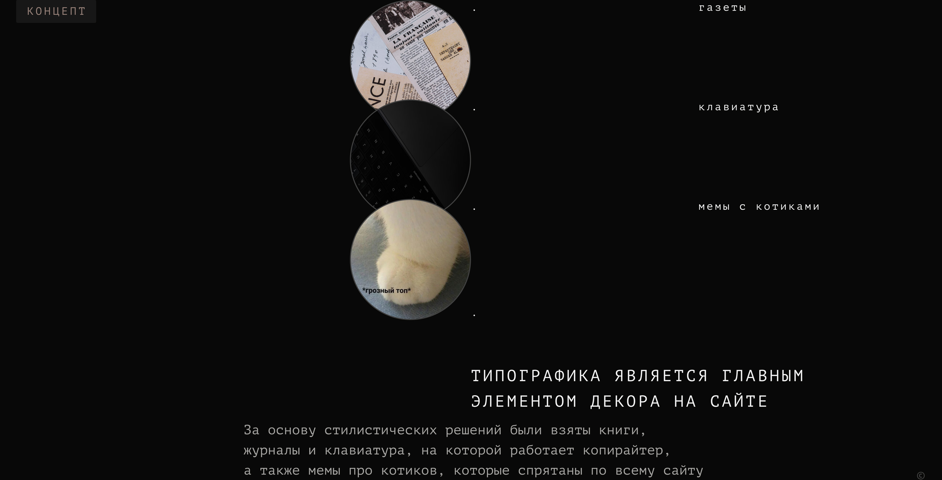 Копирайтер, сайт-портфолио — Изображение №24 — Интерфейсы на Dprofile