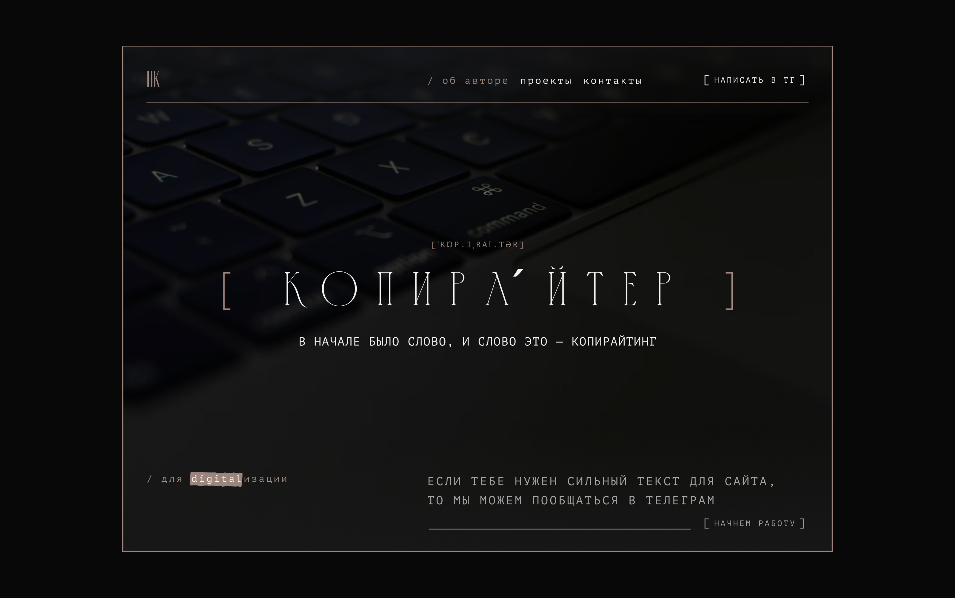 Копирайтер, сайт-портфолио — Изображение №3 — Интерфейсы на Dprofile