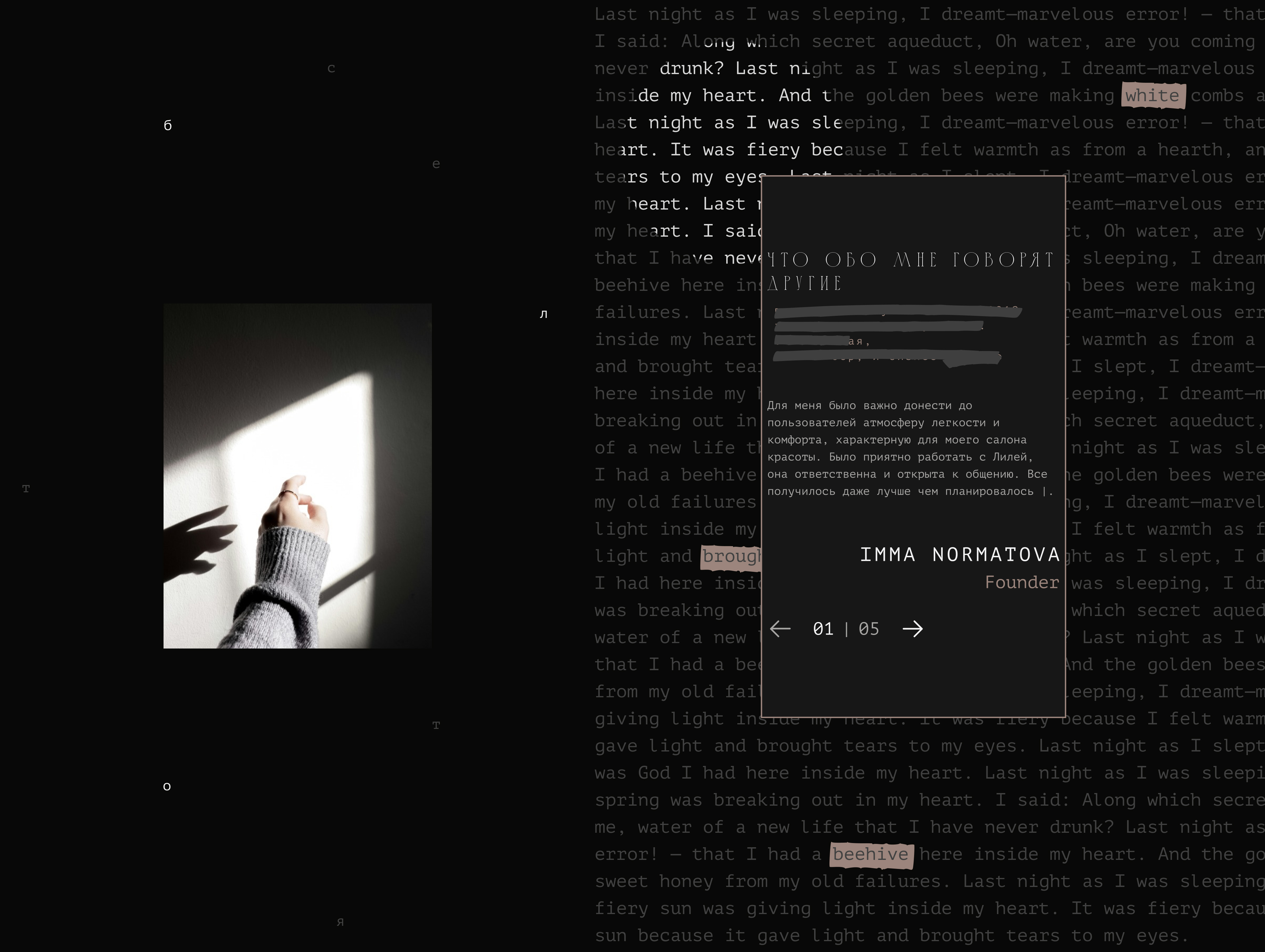 Копирайтер, сайт-портфолио — Изображение №20 — Интерфейсы на Dprofile