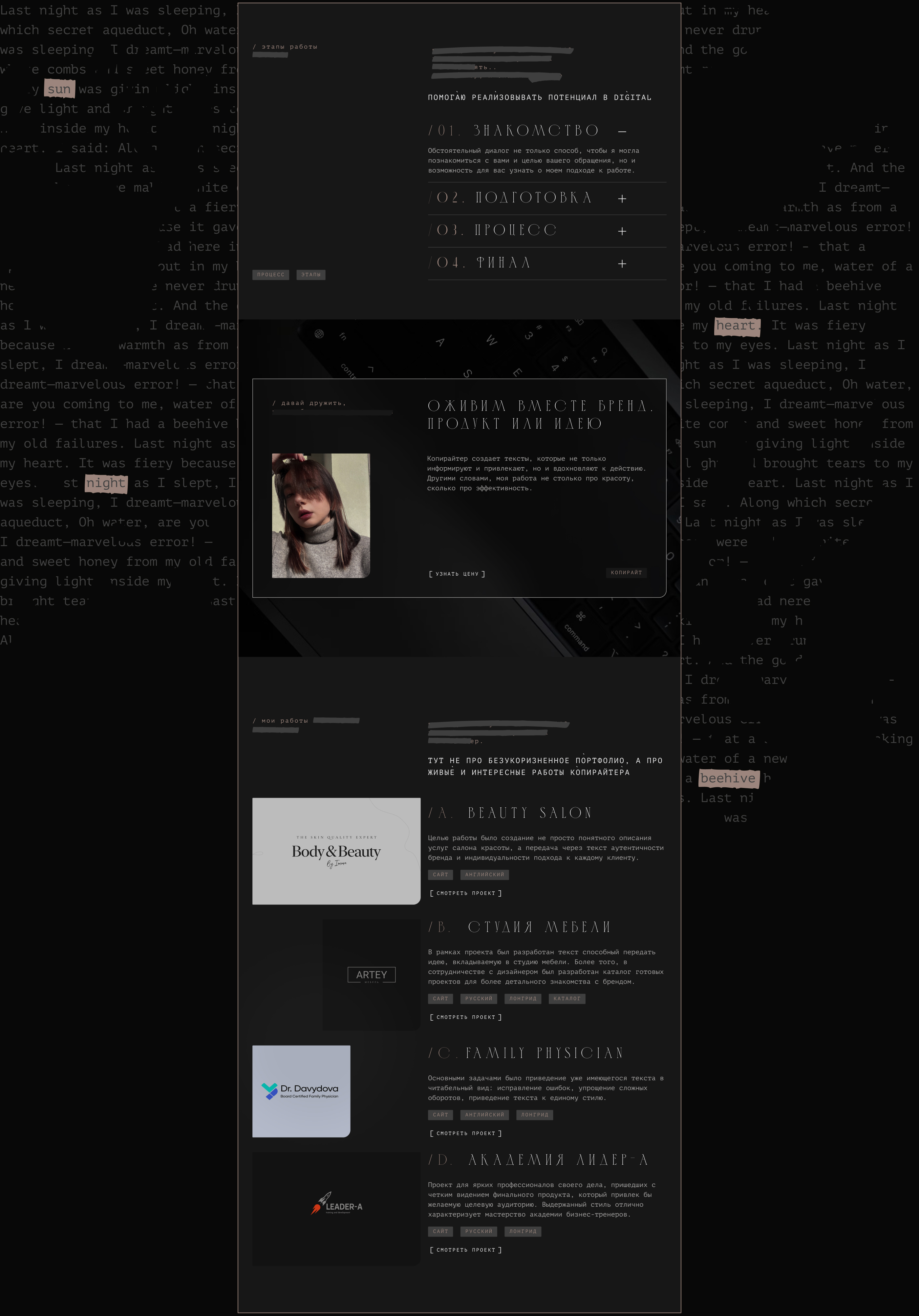Копирайтер, сайт-портфолио — Изображение №14 — Интерфейсы на Dprofile