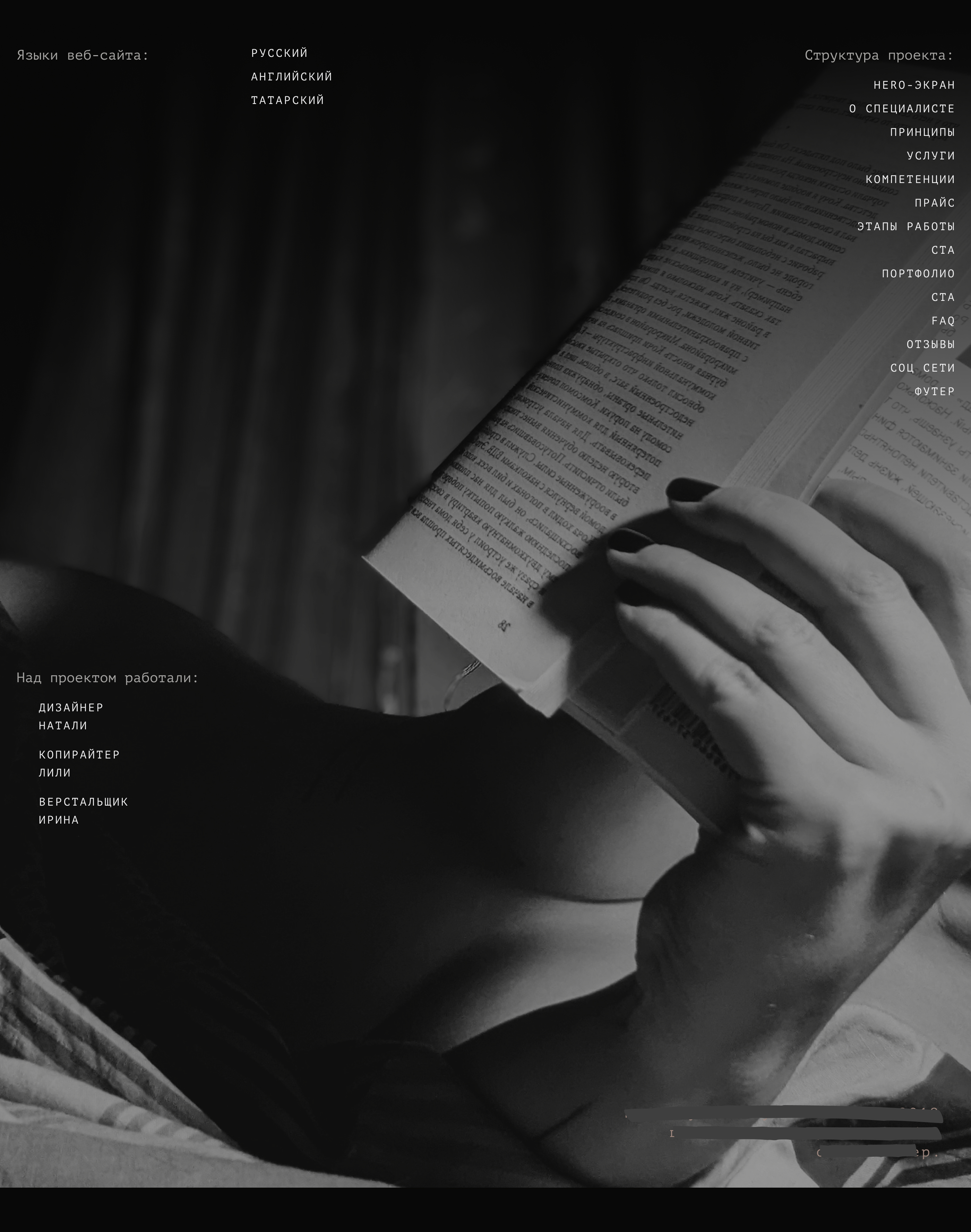 Копирайтер, сайт-портфолио — Изображение №7 — Интерфейсы на Dprofile