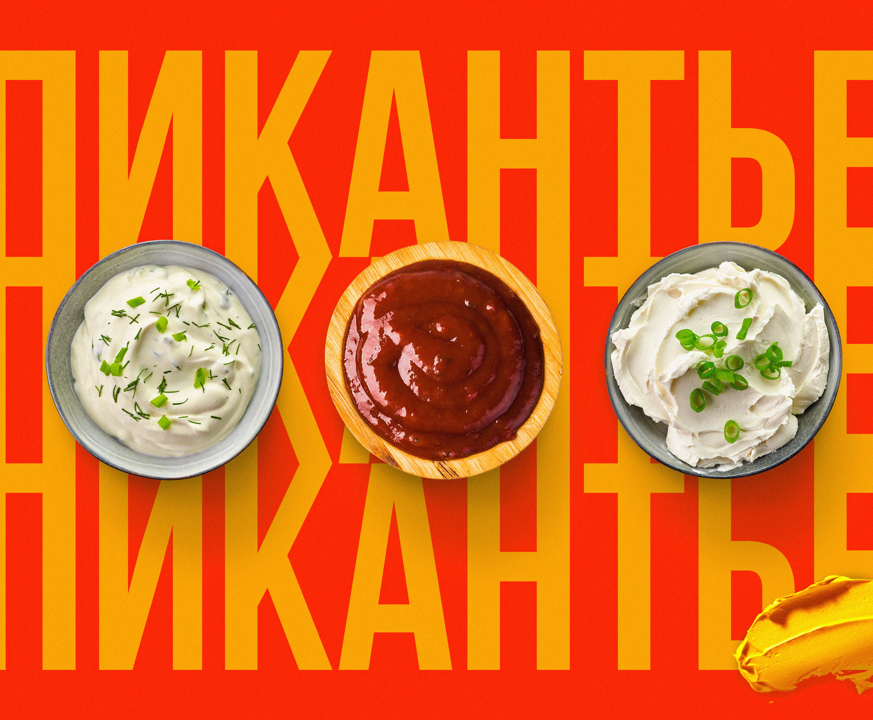 «Пикантье» — Корпоративный веб-сайт — Изображение №4 — Интерфейсы, Анимация на Dprofile