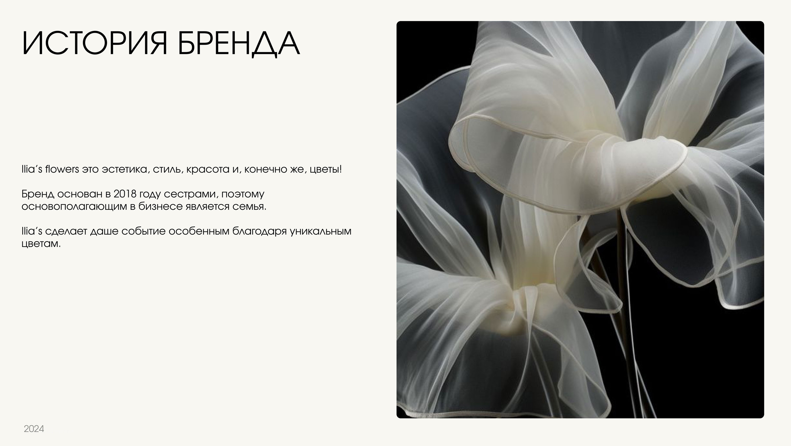 Фирменный стиль для цветочного магазина — Изображение №2 — Брендинг, Графика на Dprofile