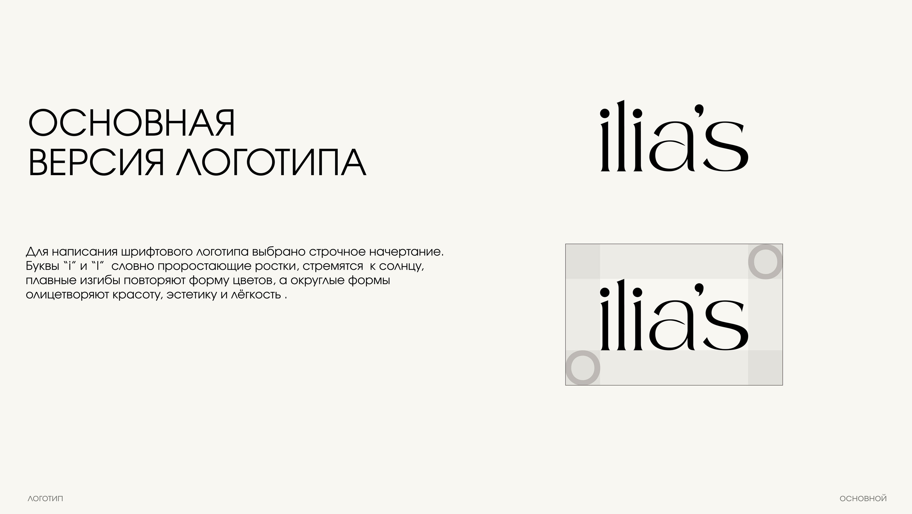 Фирменный стиль для цветочного магазина — Изображение №5 — Брендинг, Графика на Dprofile