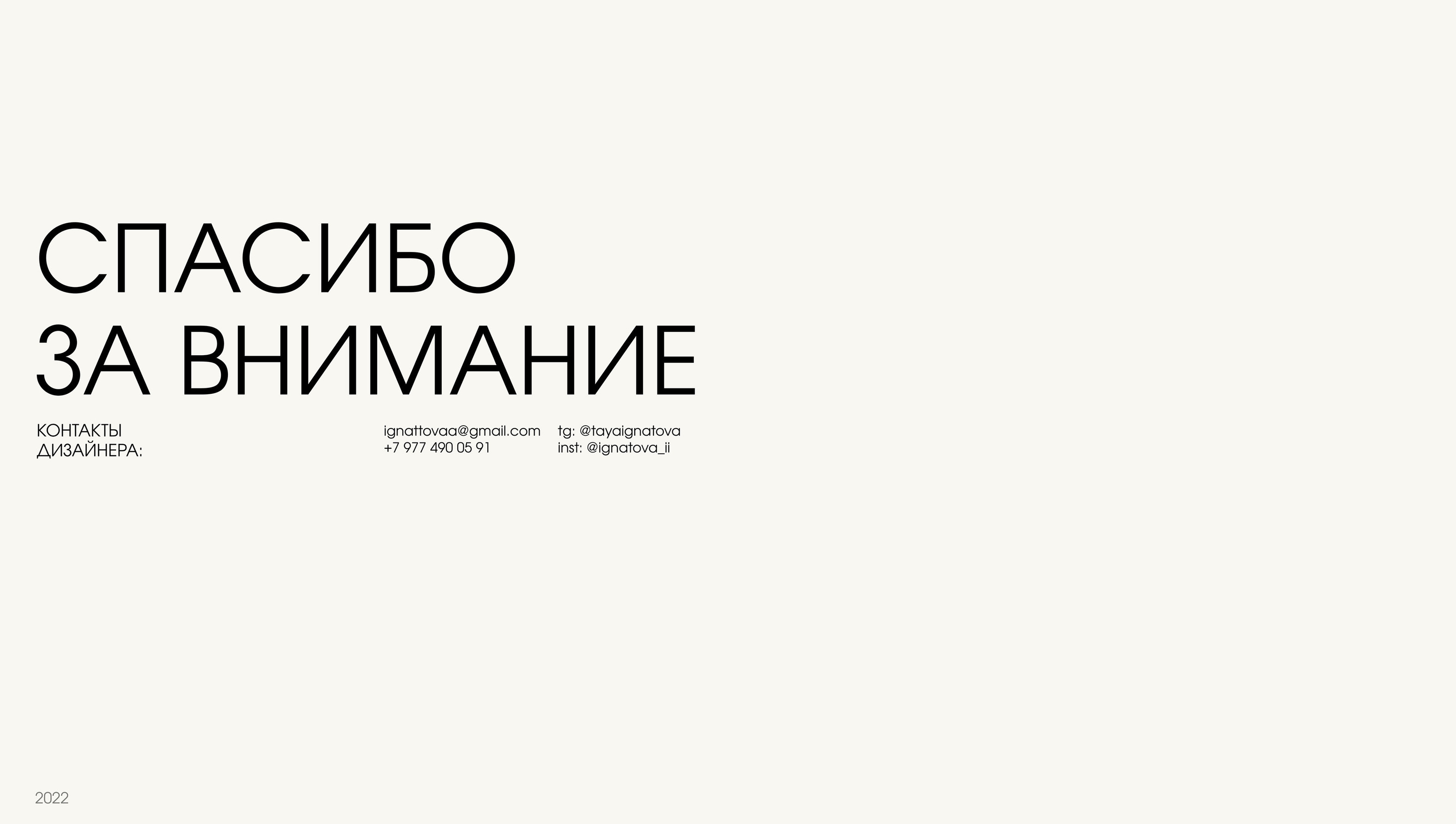Фирменный стиль для цветочного магазина — Изображение №20 — Брендинг, Графика на Dprofile