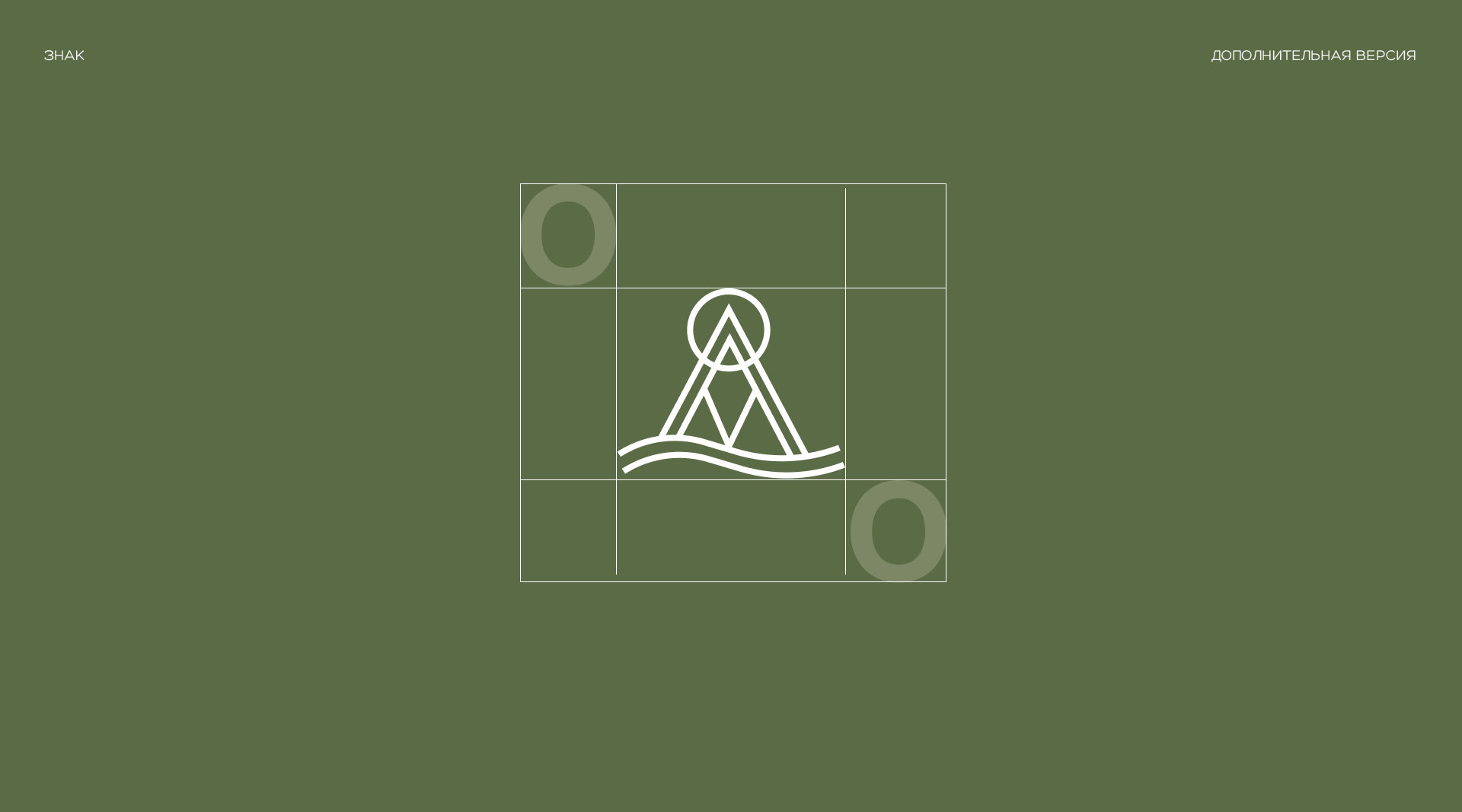 Фирменный стиль база отдыха — Изображение №6 — Брендинг на Dprofile