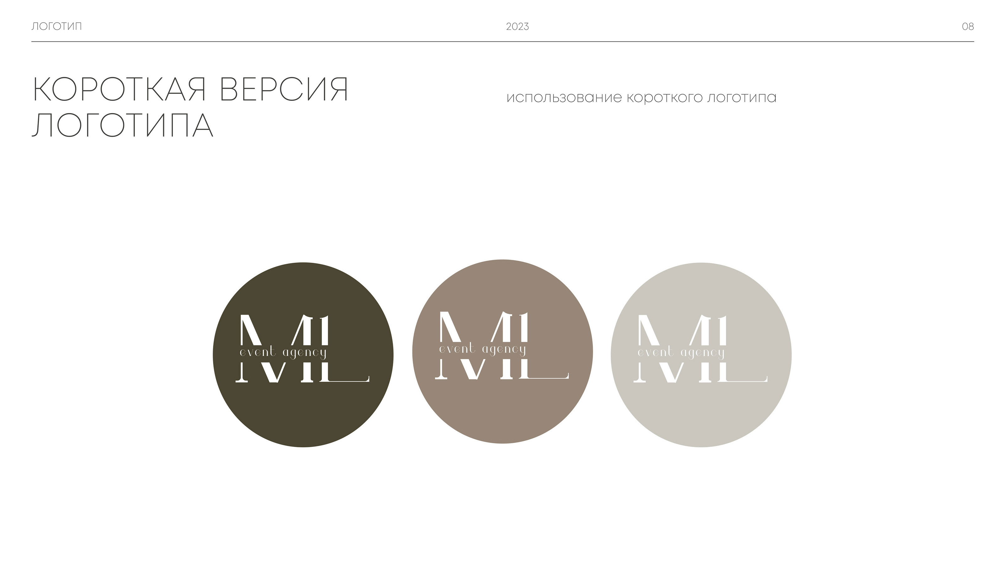 MarryLi — Изображение №8 — Брендинг, Графика на Dprofile