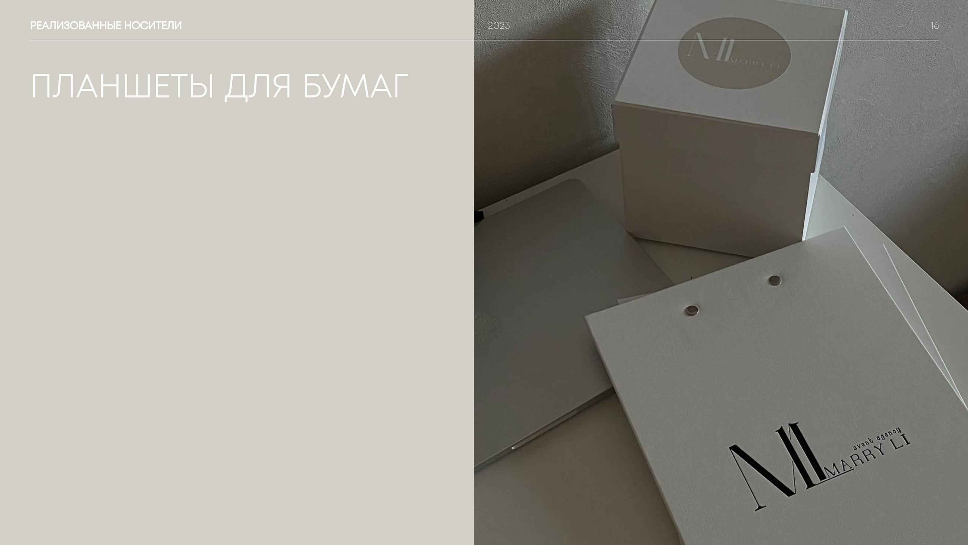 MarryLi — Изображение №16 — Брендинг, Графика на Dprofile