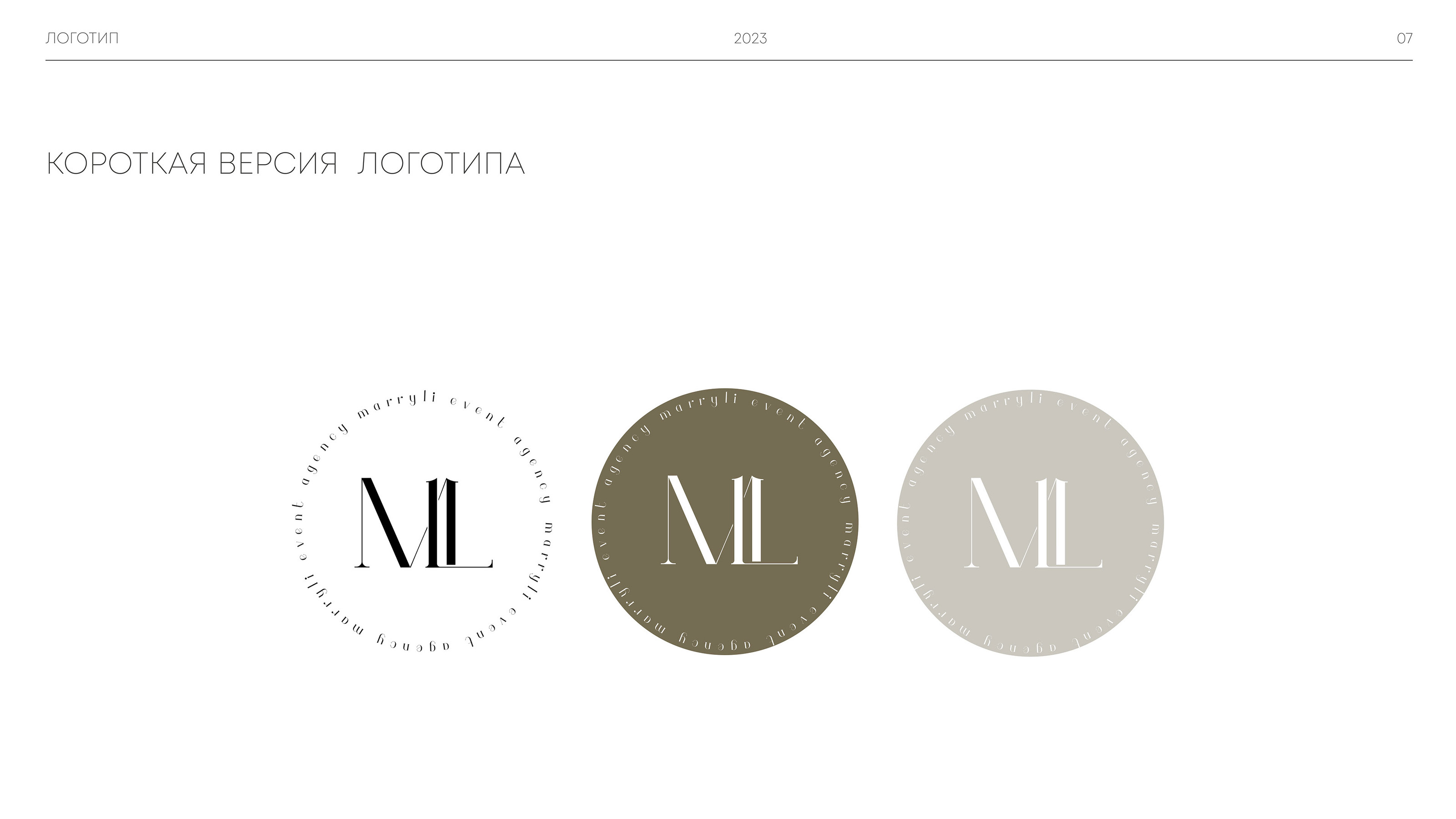 MarryLi — Изображение №7 — Брендинг, Графика на Dprofile