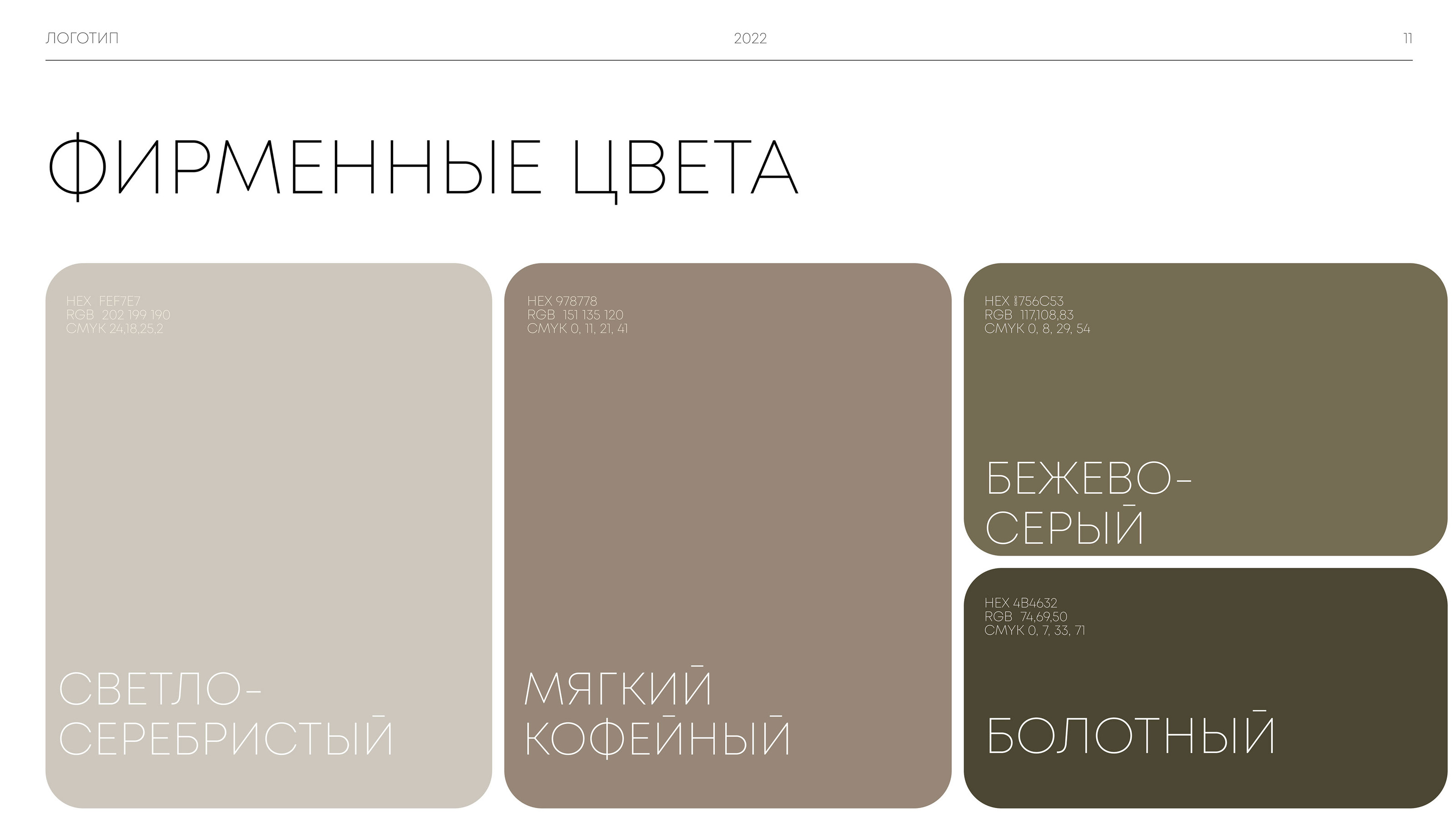 MarryLi — Изображение №11 — Брендинг, Графика на Dprofile