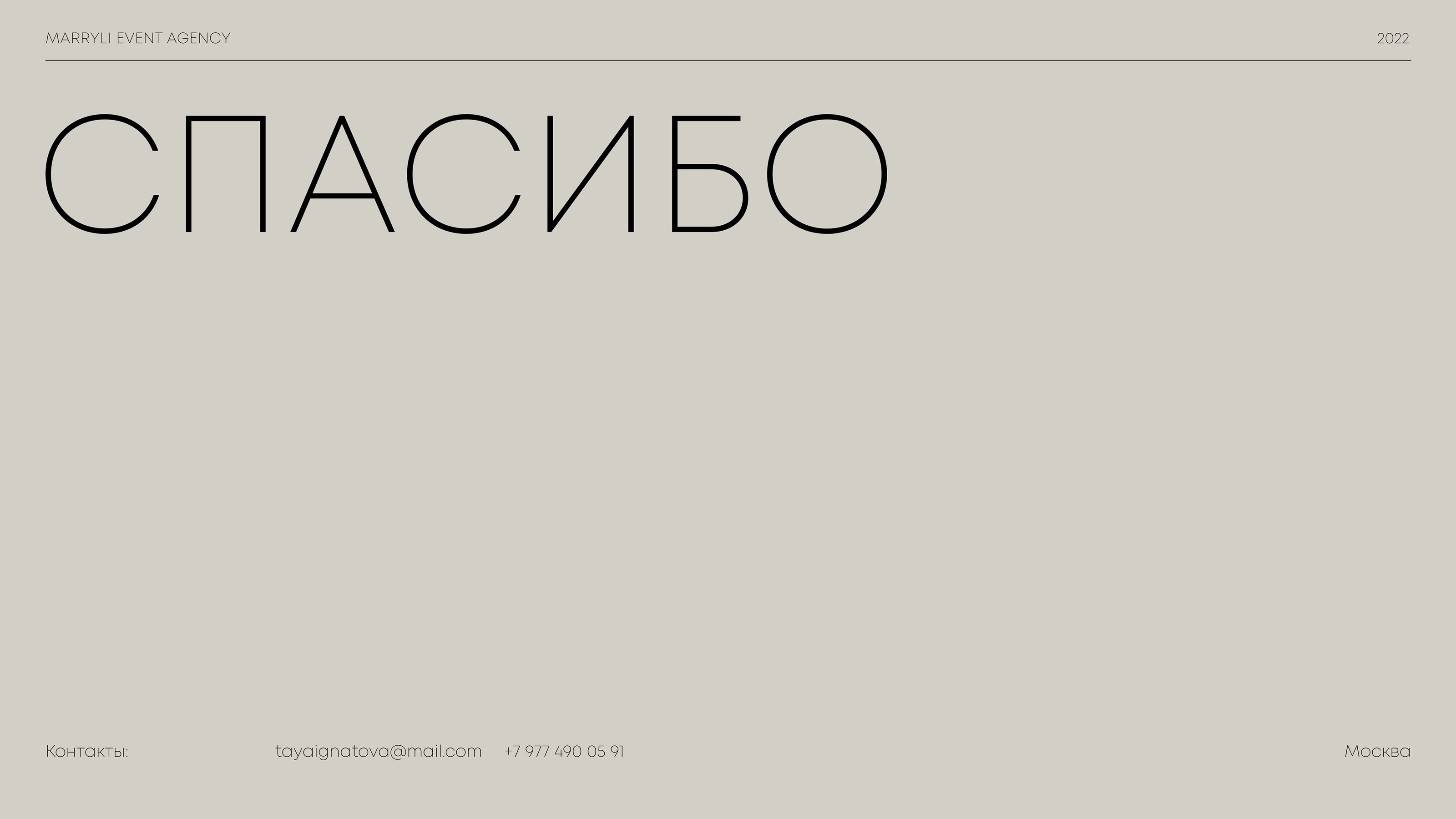 MarryLi — Изображение №20 — Брендинг, Графика на Dprofile