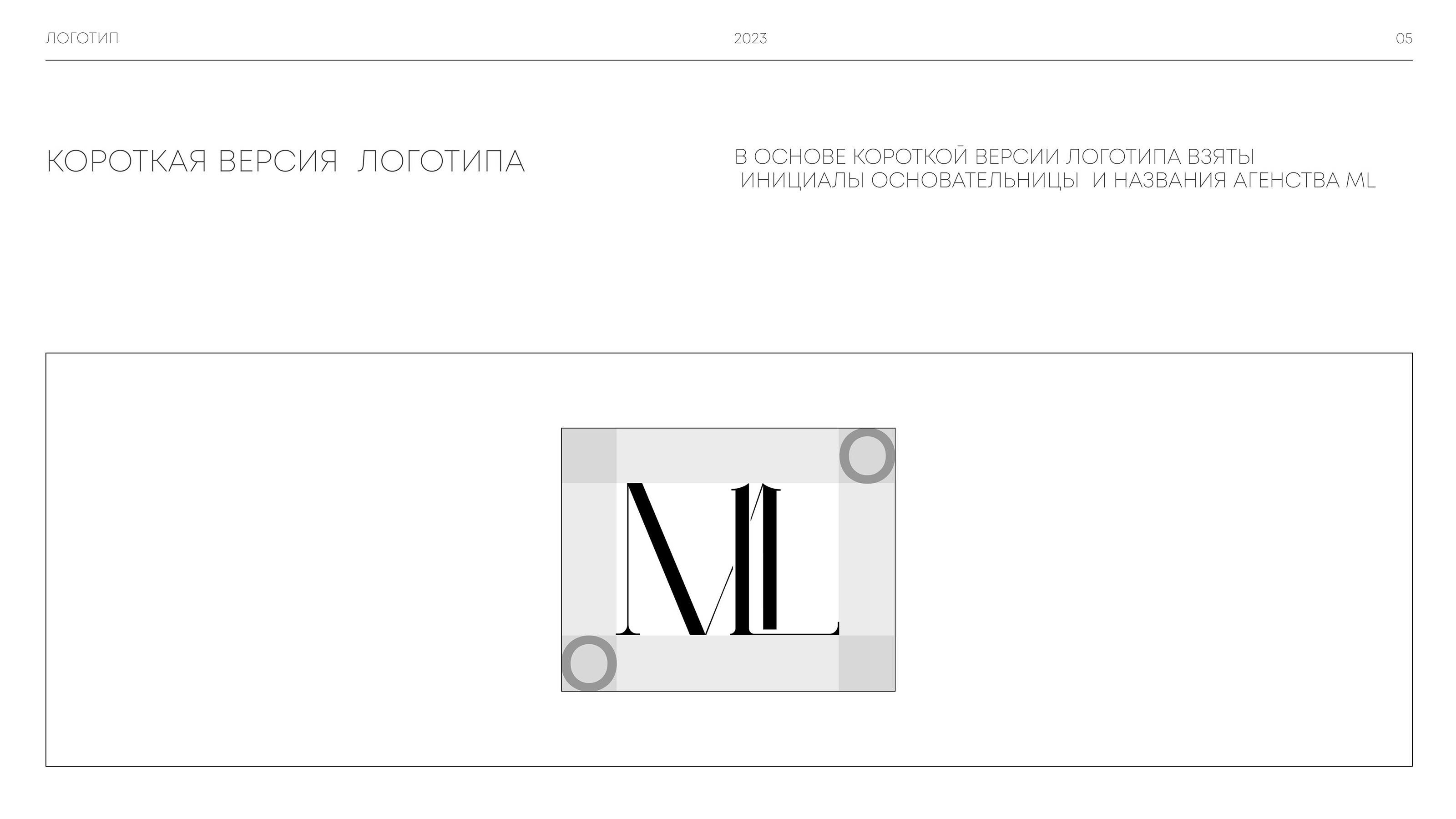 MarryLi — Изображение №6 — Брендинг, Графика на Dprofile