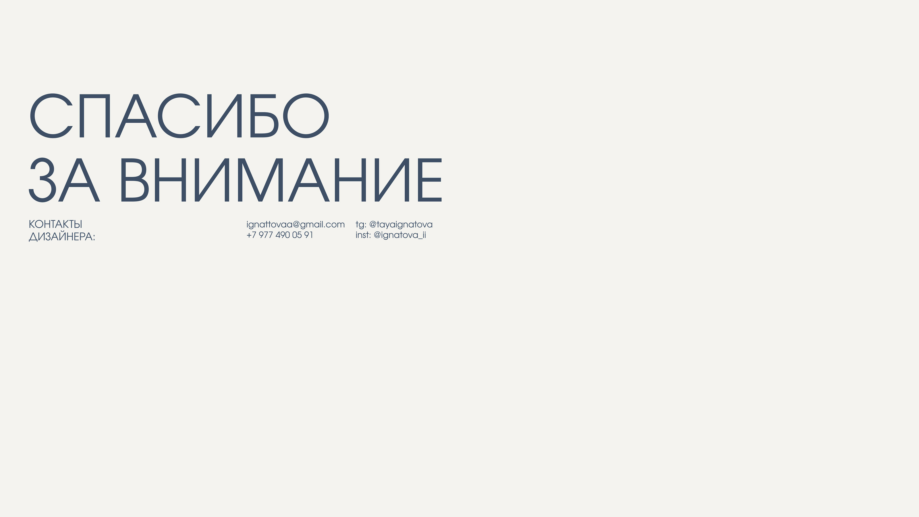 amologia - бренд уходовой косметики — Изображение №35 — Брендинг на Dprofile