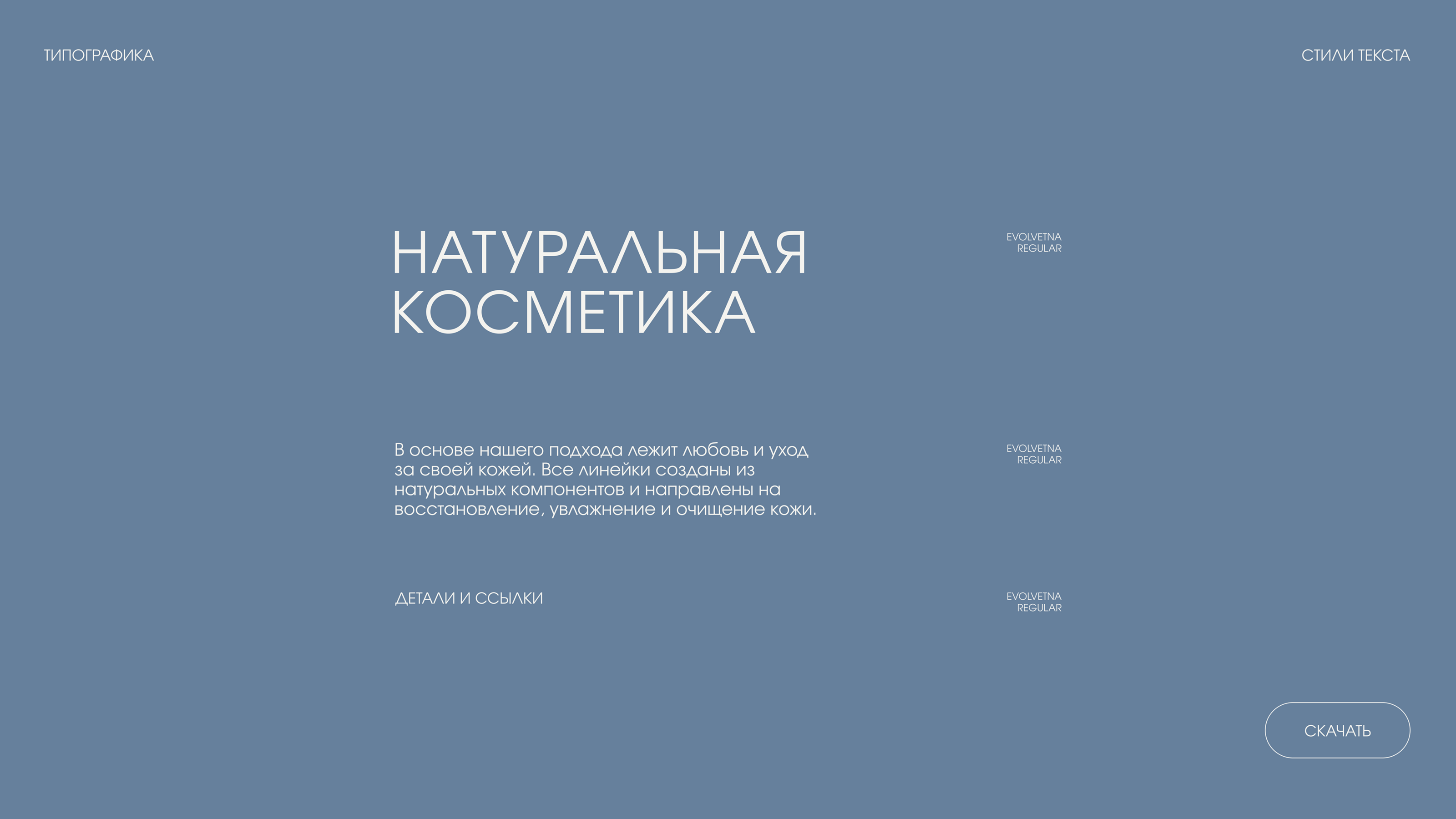 amologia - бренд уходовой косметики — Изображение №16 — Брендинг на Dprofile