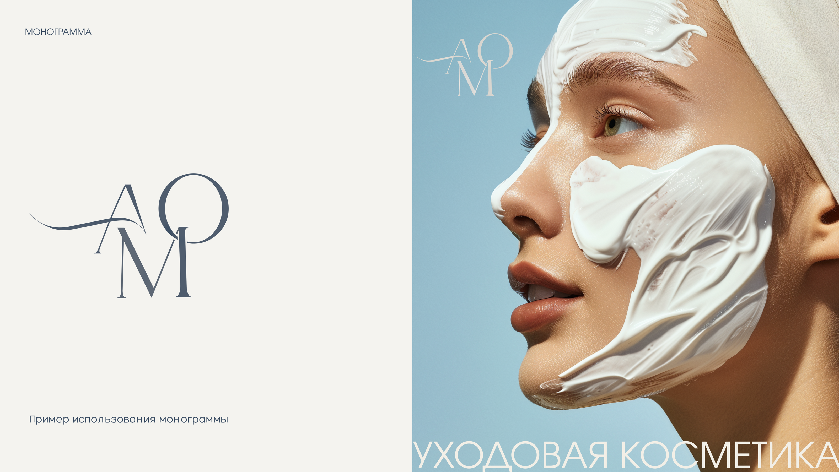 amologia - бренд уходовой косметики — Изображение №10 — Брендинг на Dprofile