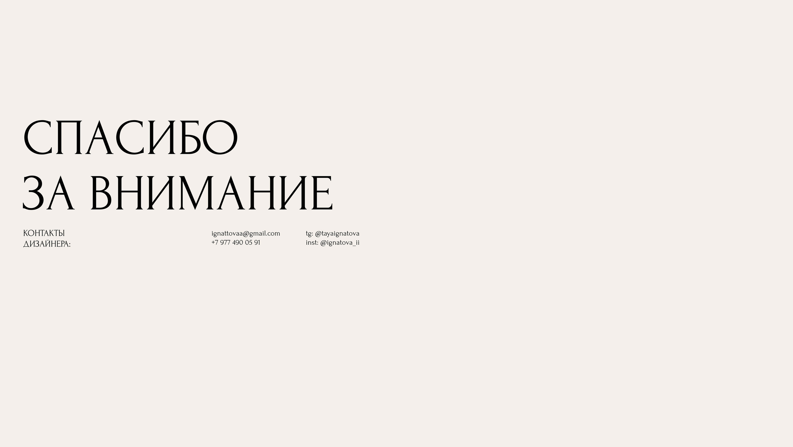 Фирменный стиль для винтажного книжного магазина — Изображение №17 — Брендинг на Dprofile