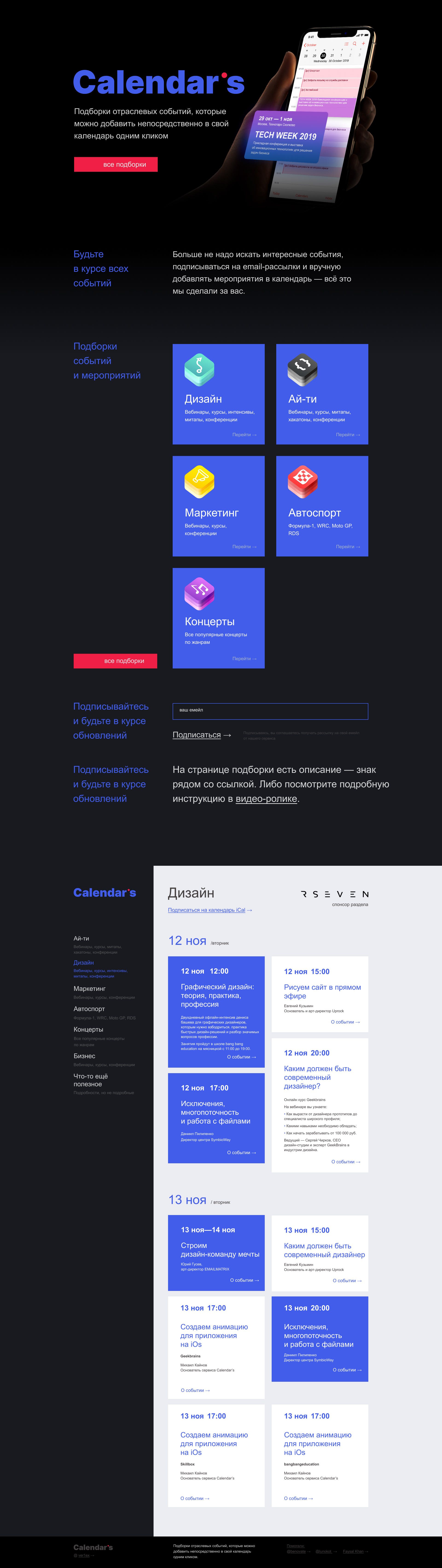 site for event selection service — Изображение №1 — Брендинг, Интерфейсы на Dprofile
