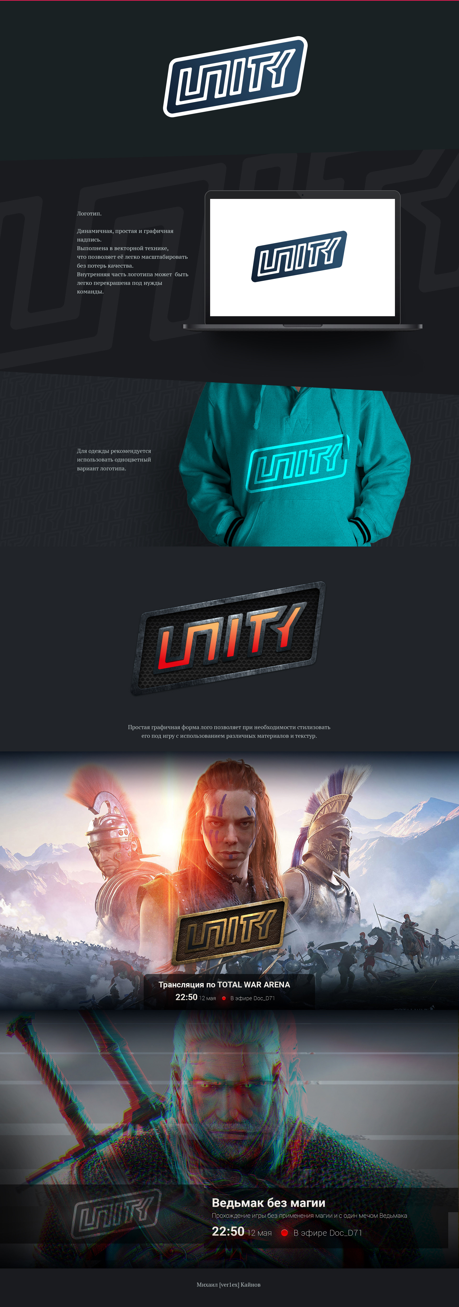sign for the eSports team Unity — Изображение №1 — Брендинг, Графика на Dprofile