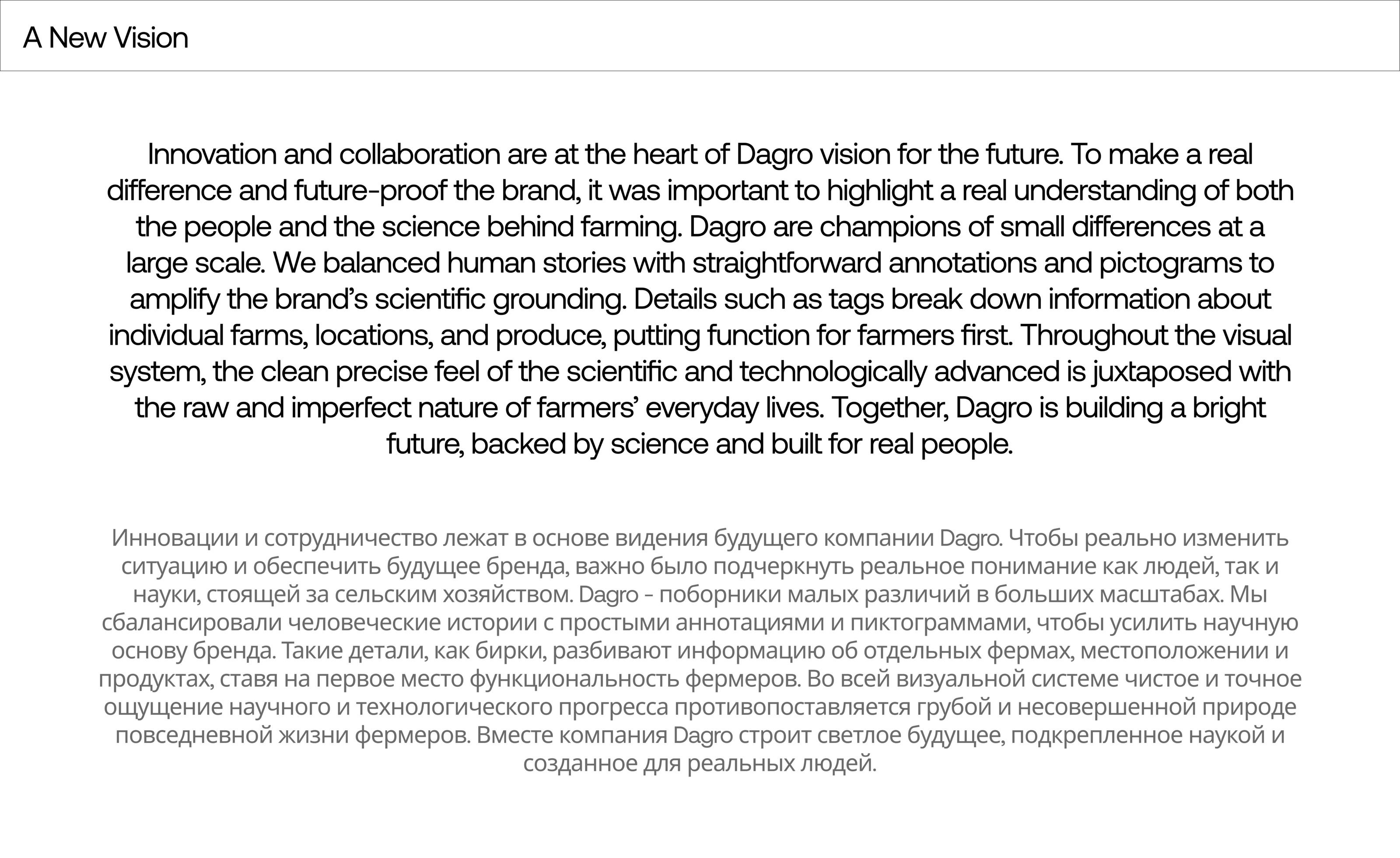 Dagro  [Good Soi. Good Climate] — Изображение №25 — Брендинг на Dprofile