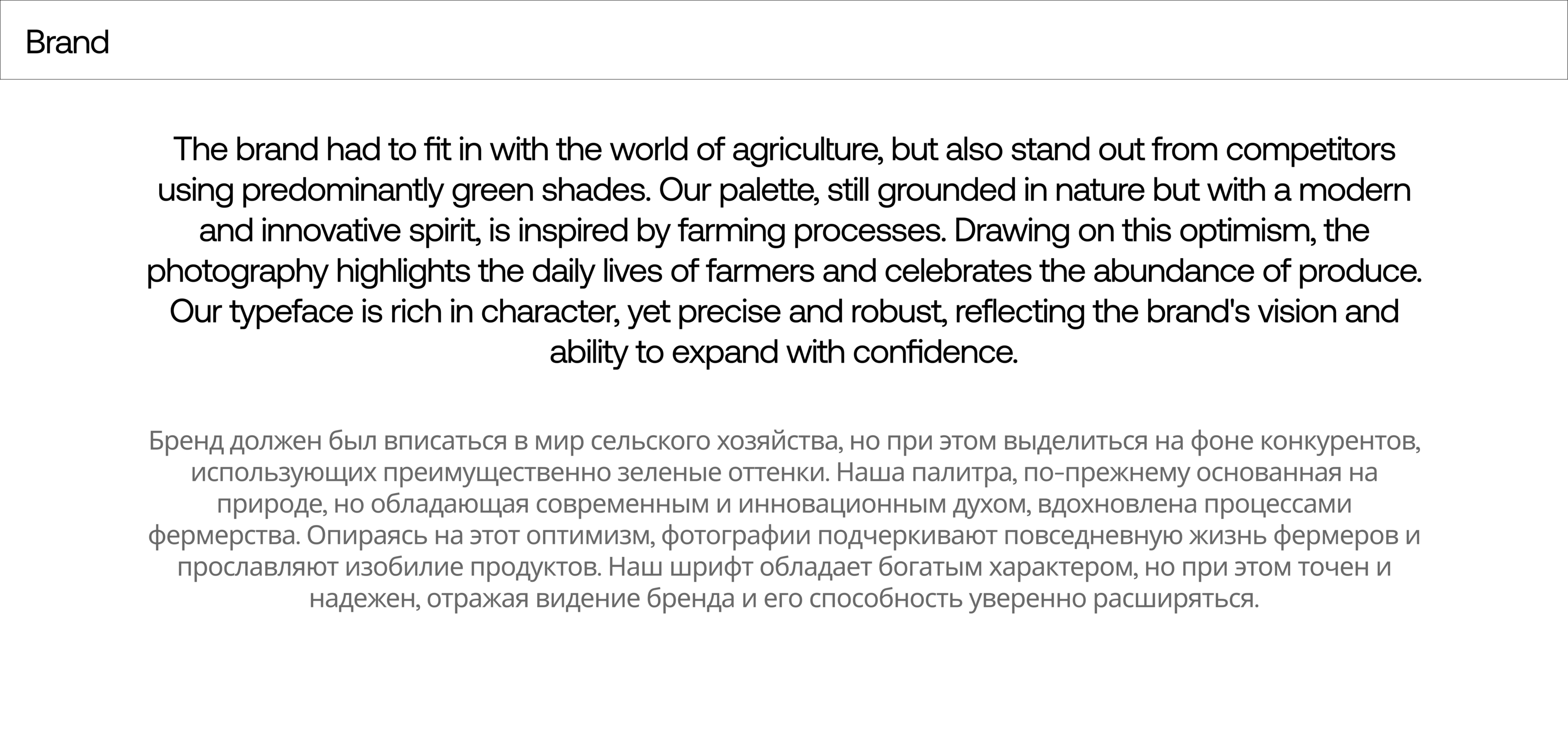 Dagro  [Good Soi. Good Climate] — Изображение №15 — Брендинг на Dprofile