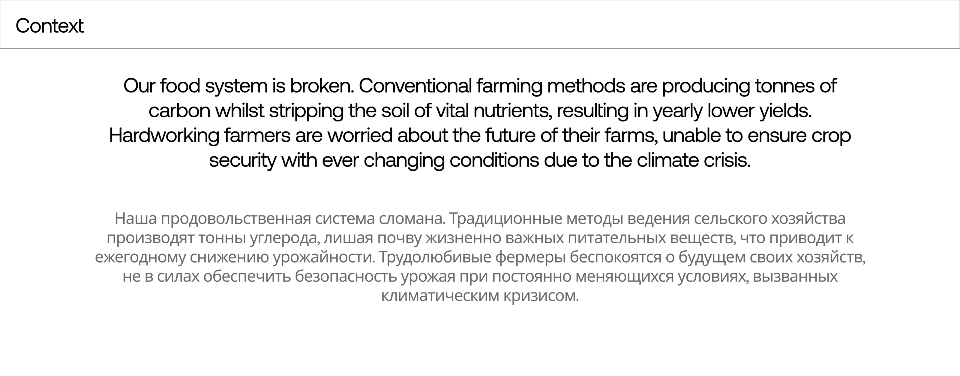Dagro  [Good Soi. Good Climate] — Изображение №3 — Брендинг на Dprofile