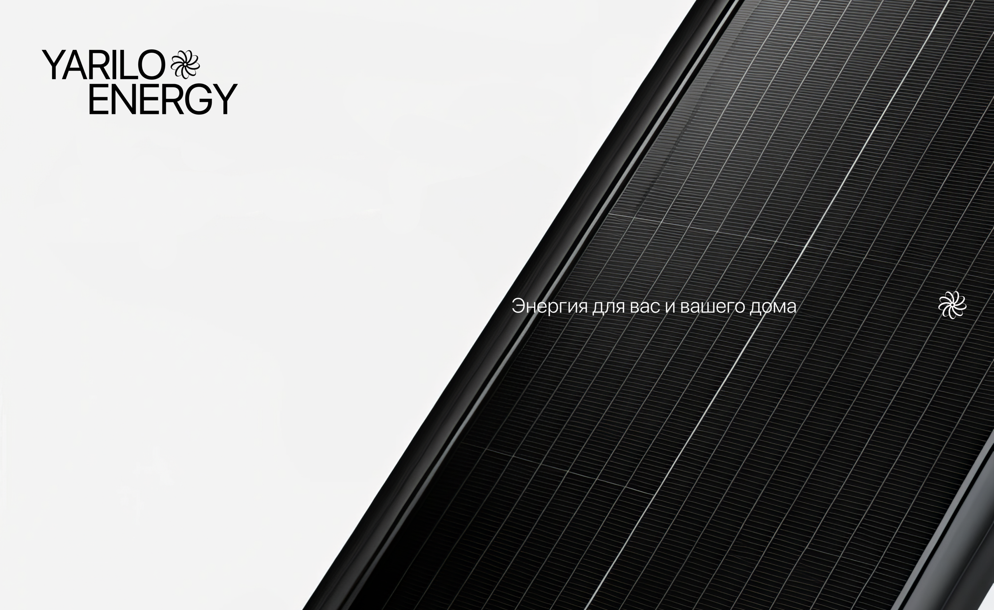 Yarilo Energy — Изображение №11 — Брендинг на Dprofile