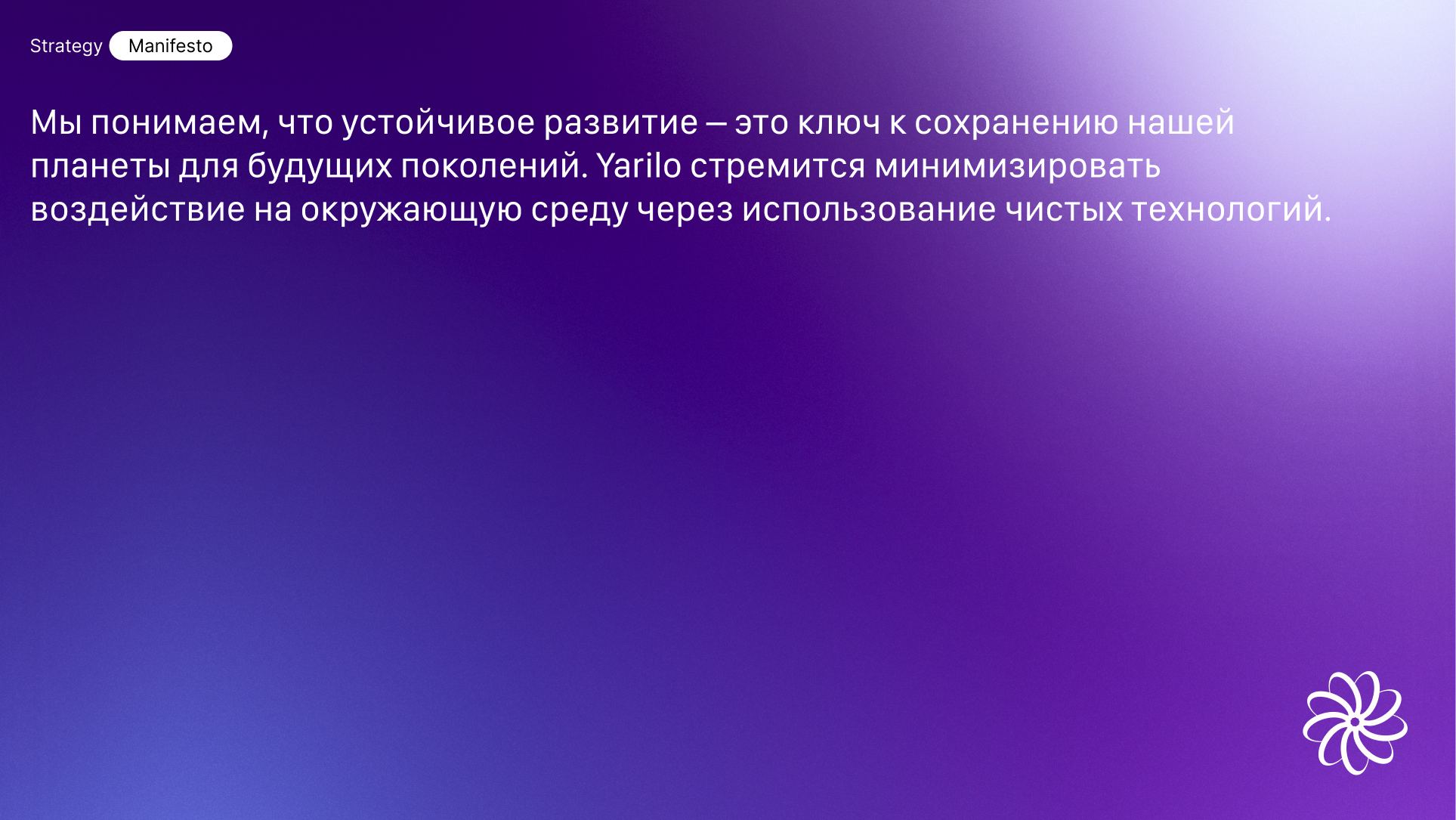 Yarilo Energy — Изображение №2 — Брендинг на Dprofile