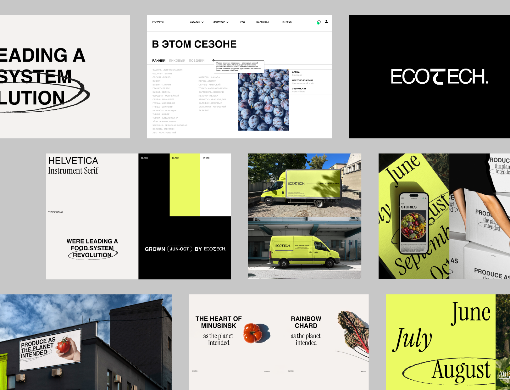 EcoTechnologies — Изображение №24 — Брендинг, Графика на Dprofile