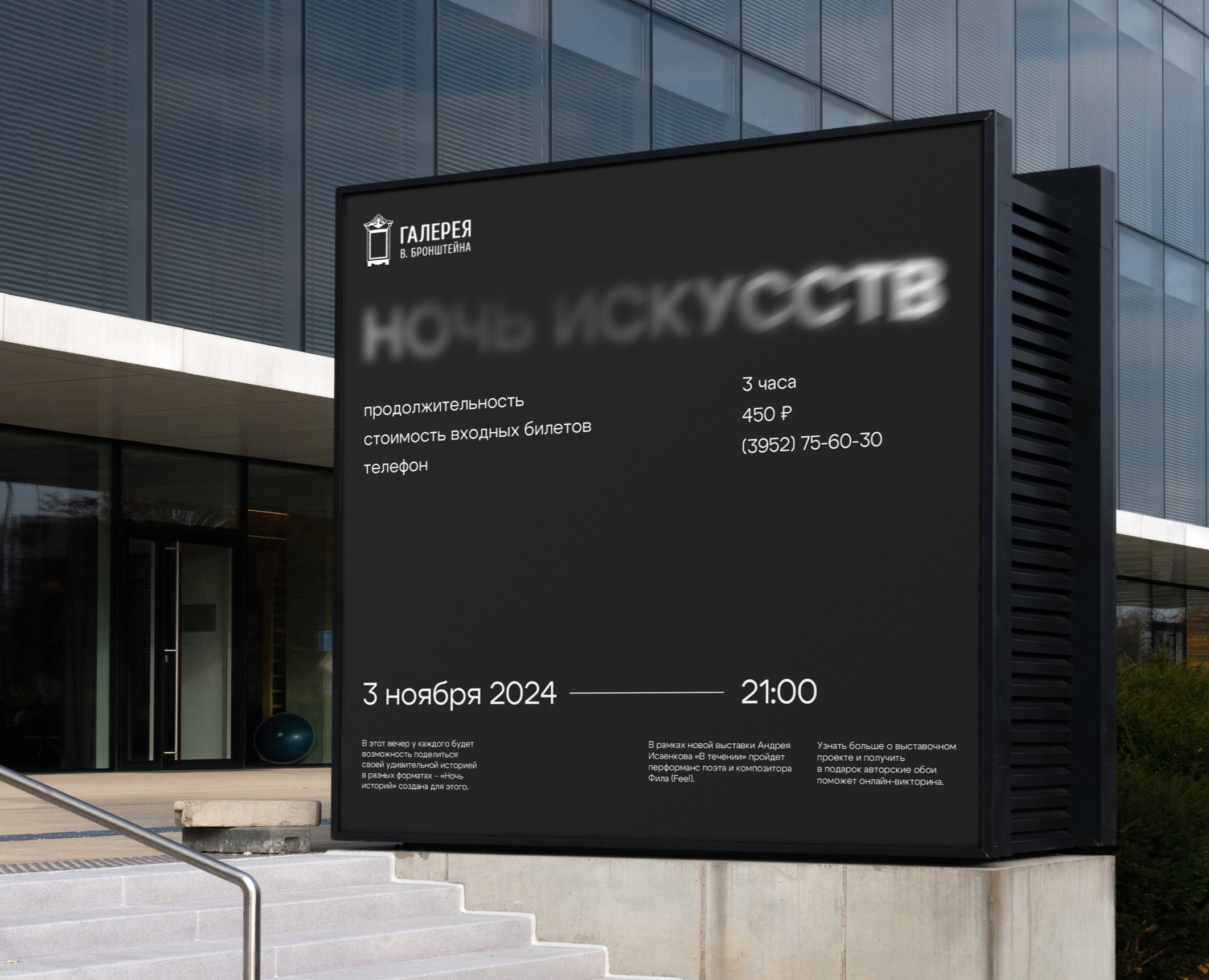 Ночь искусств — Брендинг, Графика на Dprofile