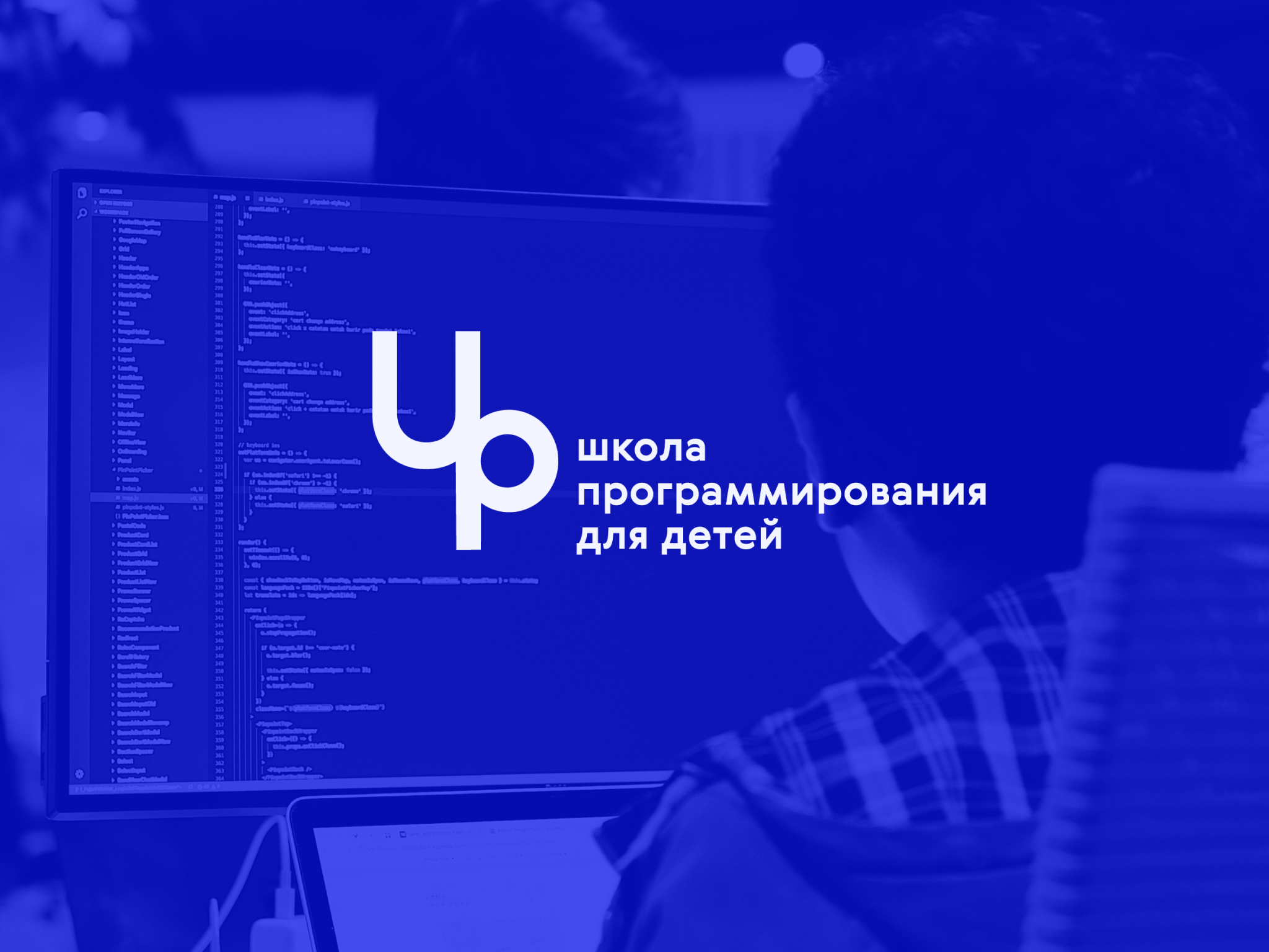 Школа программирования для детей — Изображение №2 — Брендинг, Графика на Dprofile