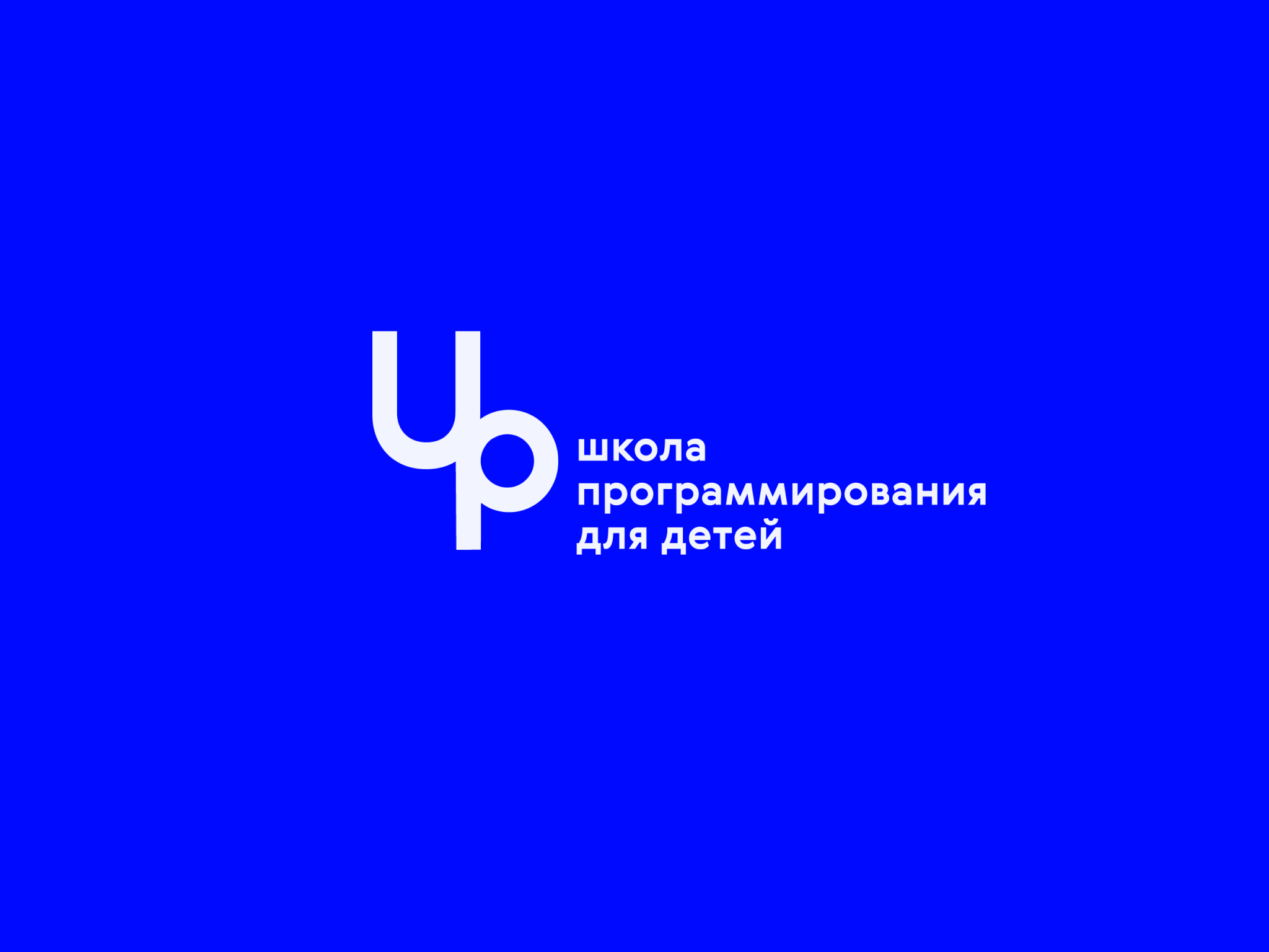 Школа программирования для детей — Изображение №1 — Брендинг, Графика на Dprofile