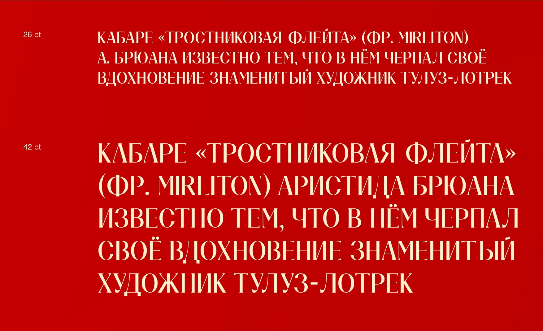 Mirliton Font — Изображение №4 — Графика на Dprofile