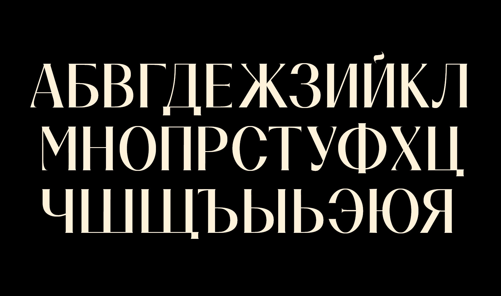 Mirliton Font — Изображение №3 — Графика на Dprofile