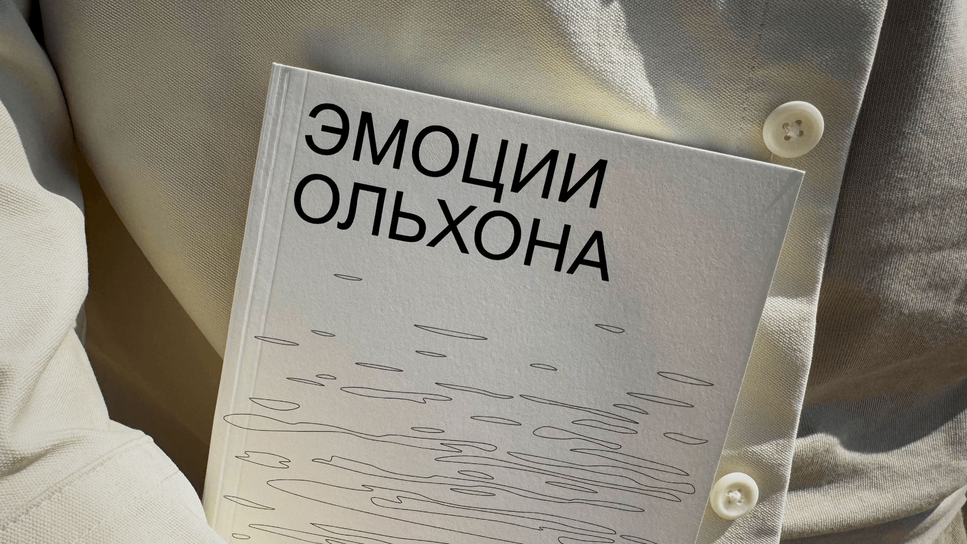 Медиапроект «На Байкал осознанно» — Изображение №13 — Брендинг на Dprofile