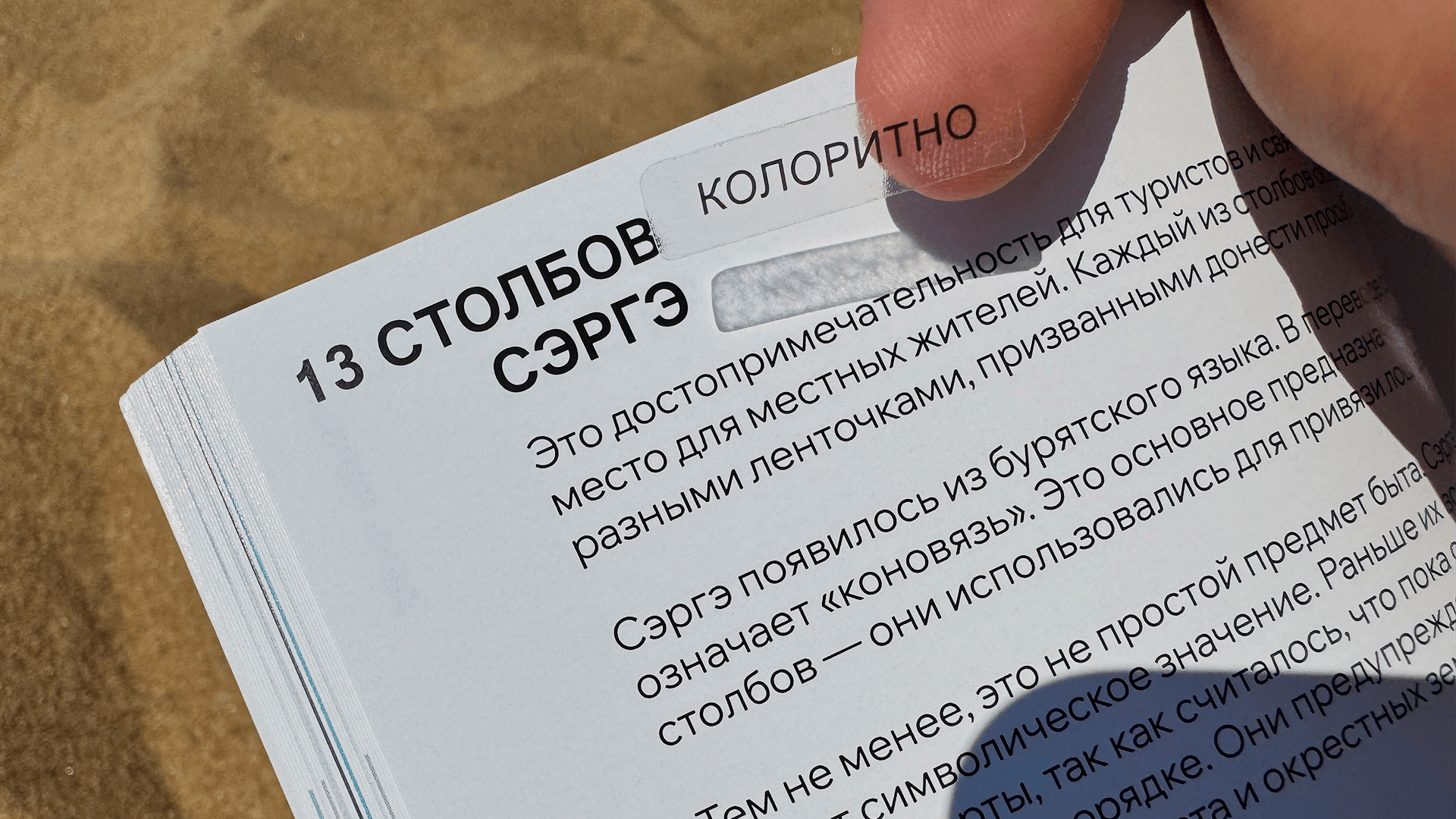 Медиапроект «На Байкал осознанно» — Изображение №15 — Брендинг на Dprofile