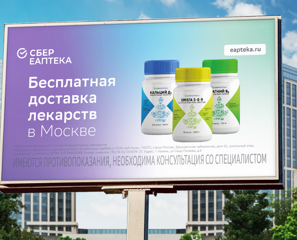 Дизайн упаковки для СТМ БАД от «СБЕР ЕАПТЕКА». на Dprofile