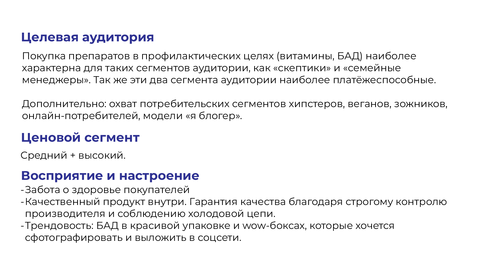 Дизайн упаковки для СТМ БАД от «СБЕР ЕАПТЕКА». — Изображение №3 — Брендинг на Dprofile