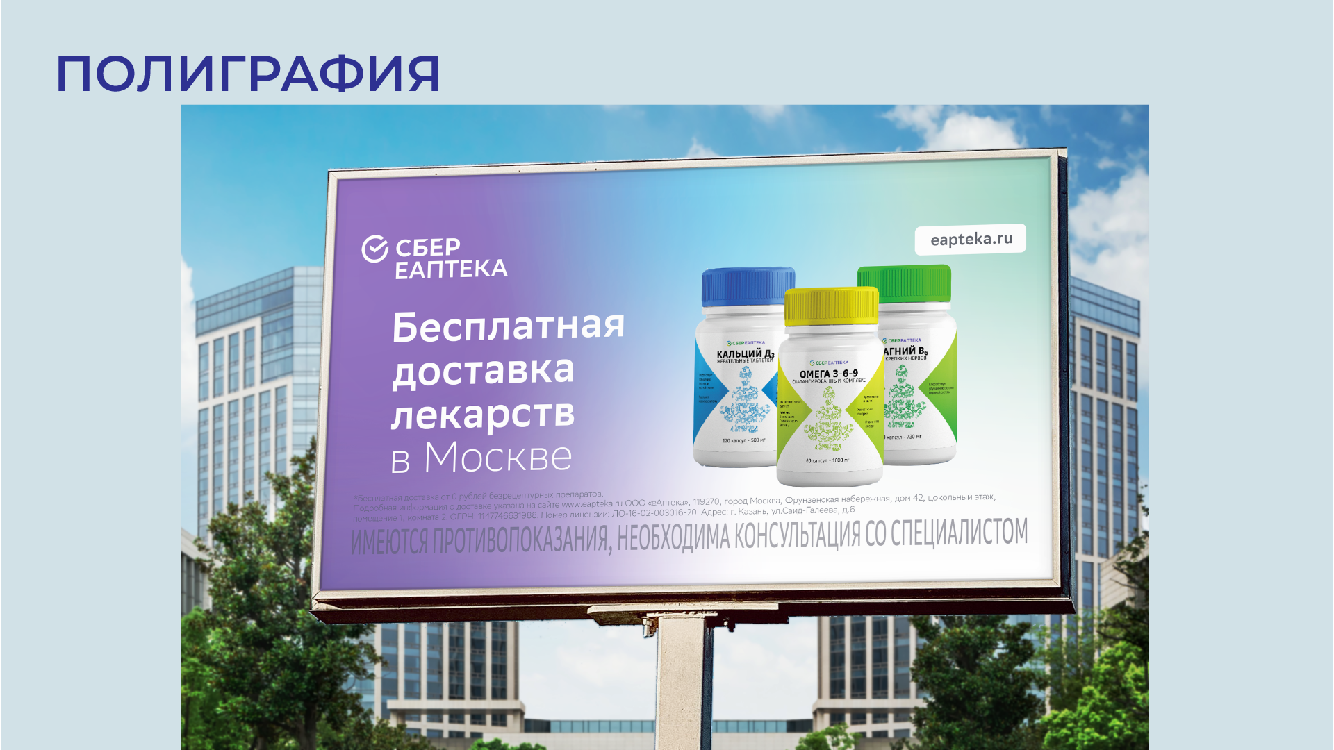 Дизайн упаковки для СТМ БАД от «СБЕР ЕАПТЕКА». — Изображение №19 — Брендинг на Dprofile