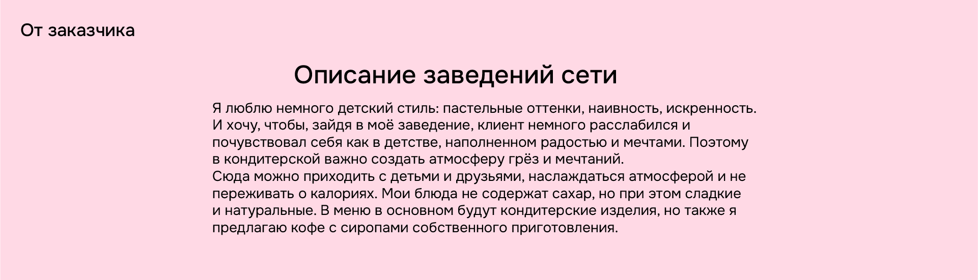 Little Pancakes/Ребрендинг — Изображение №4 — Брендинг, Графика на Dprofile