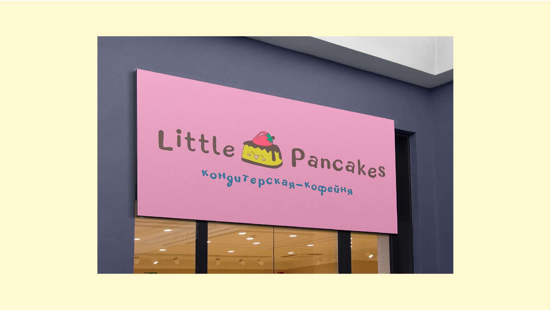 Little Pancakes/Ребрендинг — Изображение №7 — Брендинг, Графика на Dprofile