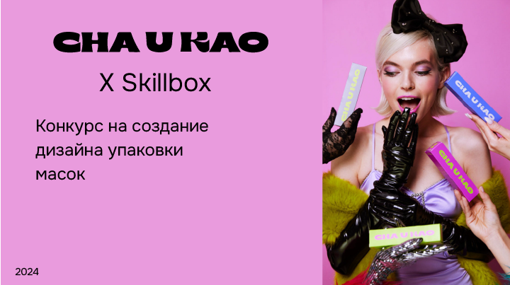 Конкурсная работа CHA U KAO — Изображение №1 — Интерфейсы, Брендинг, Графика на Dprofile