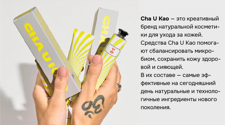 Конкурсная работа CHA U KAO — Изображение №2 — Интерфейсы, Брендинг, Графика на Dprofile